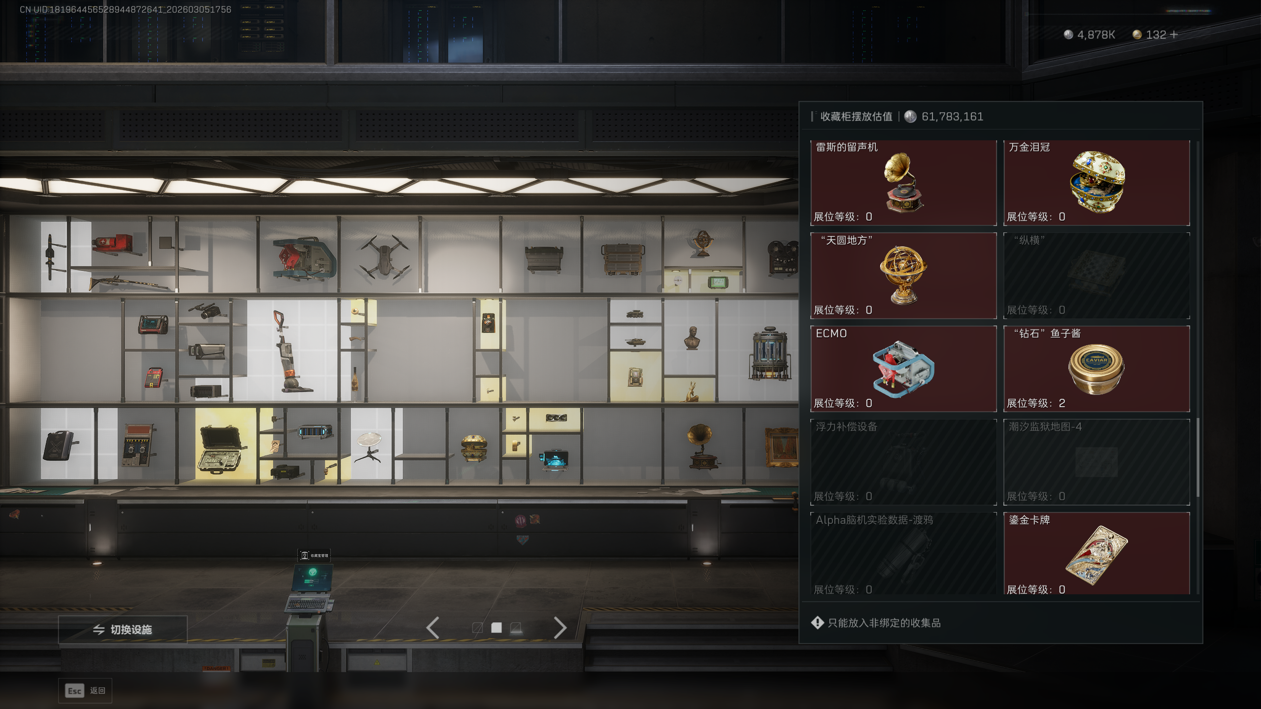 SJZQM459797三角洲行动账号详情图20