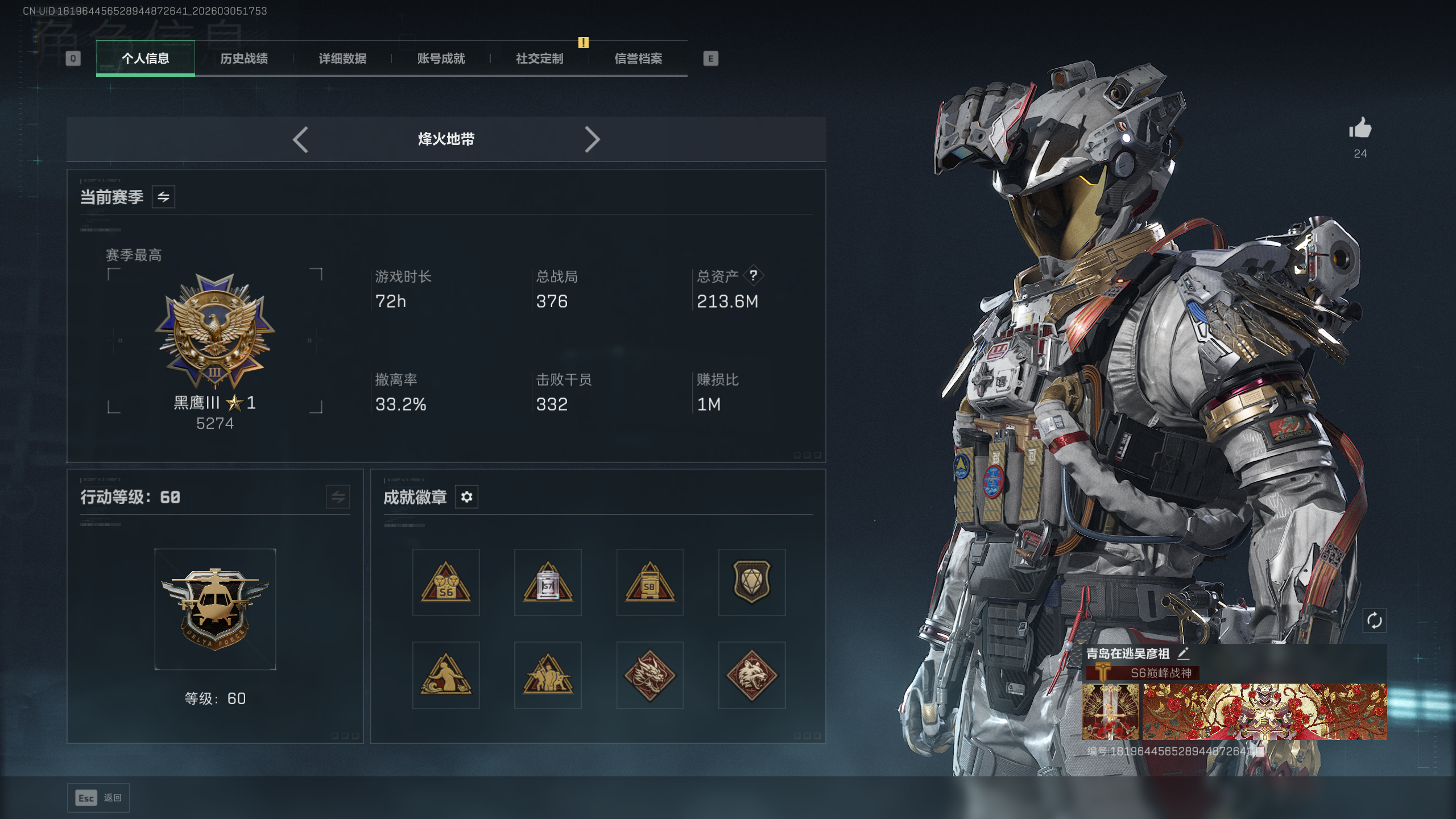 SJZQM459797三角洲行动账号详情图28