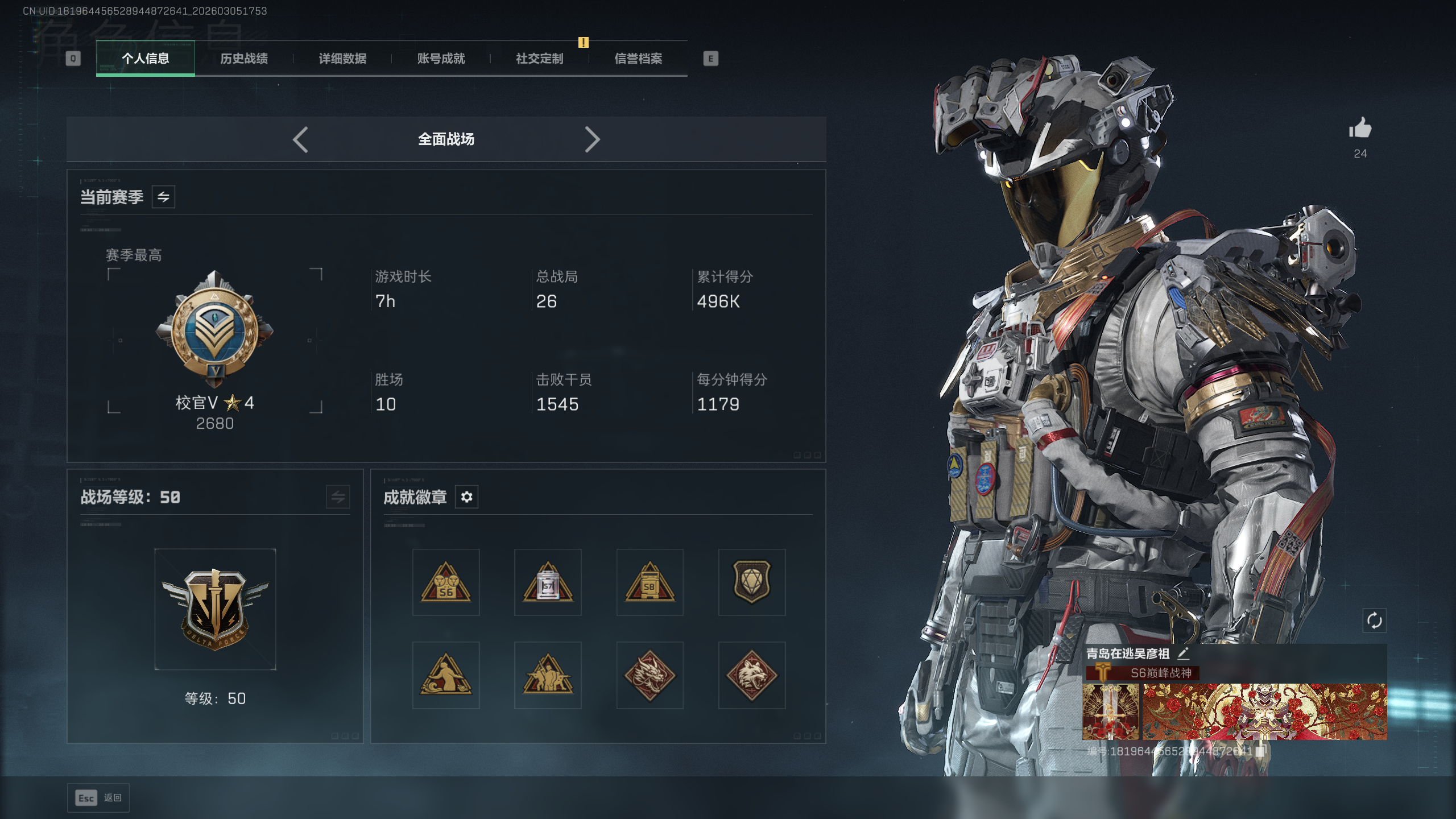 SJZQM459797三角洲行动账号详情图30