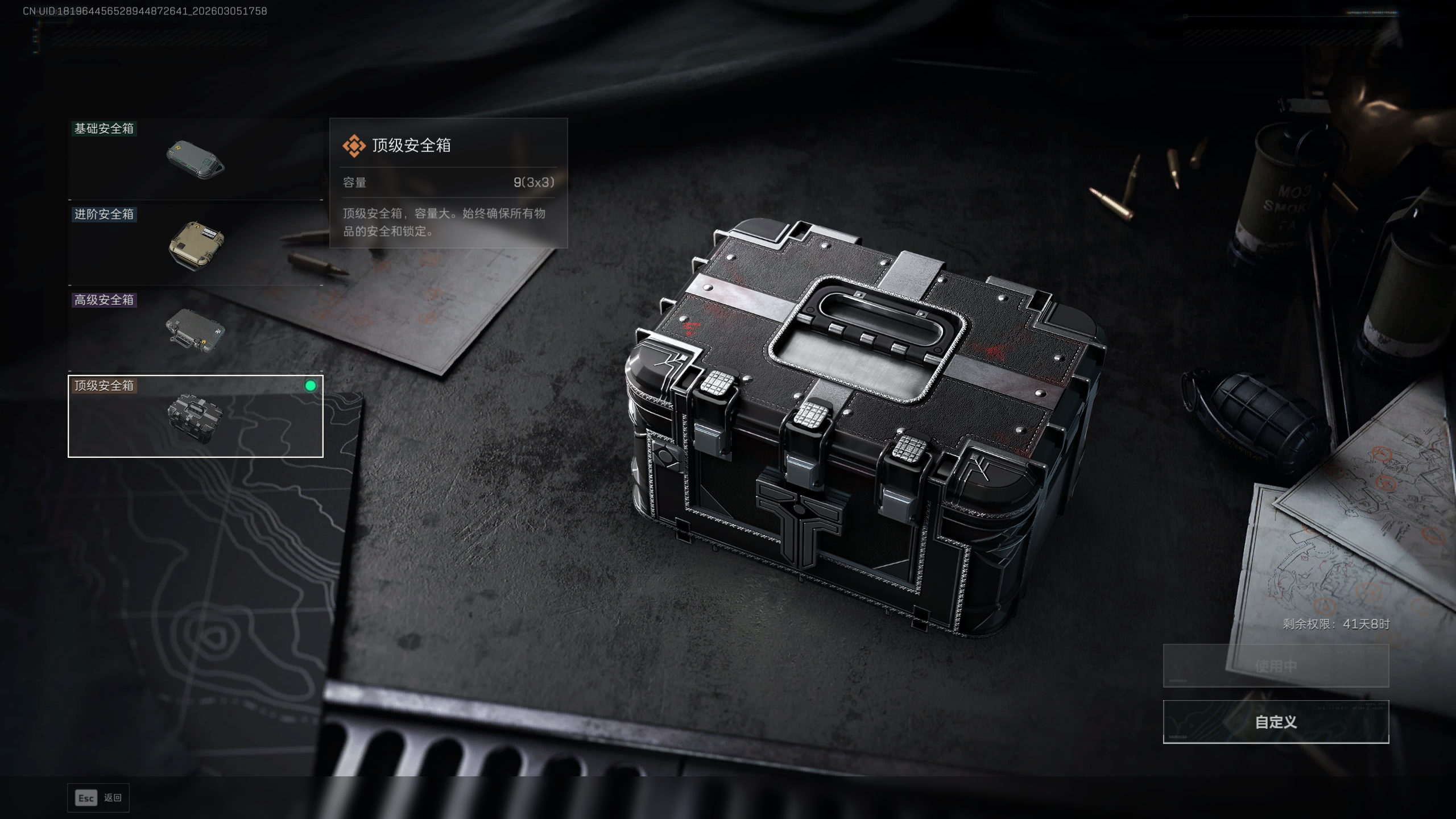 SJZQM459797三角洲行动账号详情图27