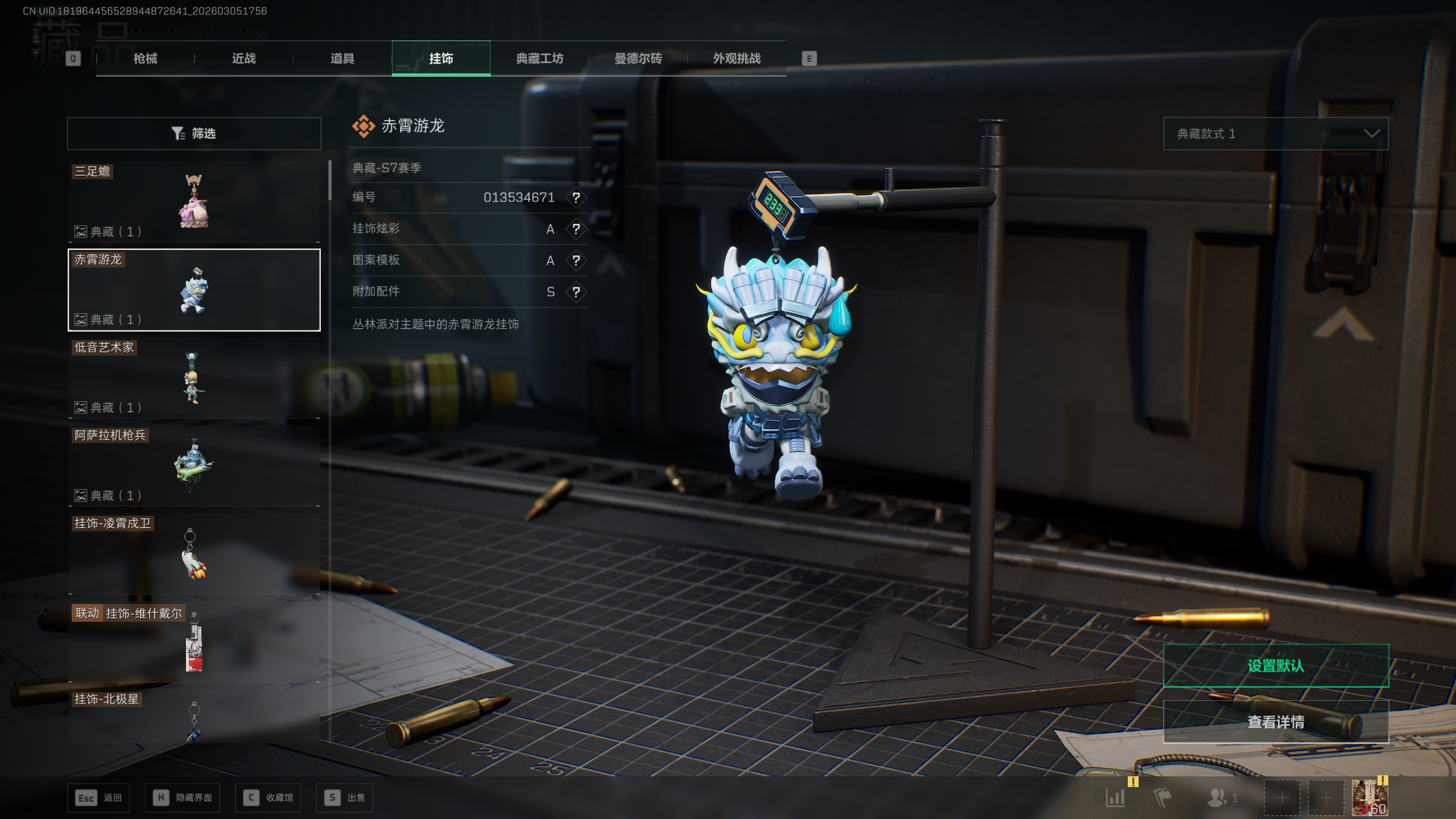 SJZQM459797三角洲行动账号详情图36