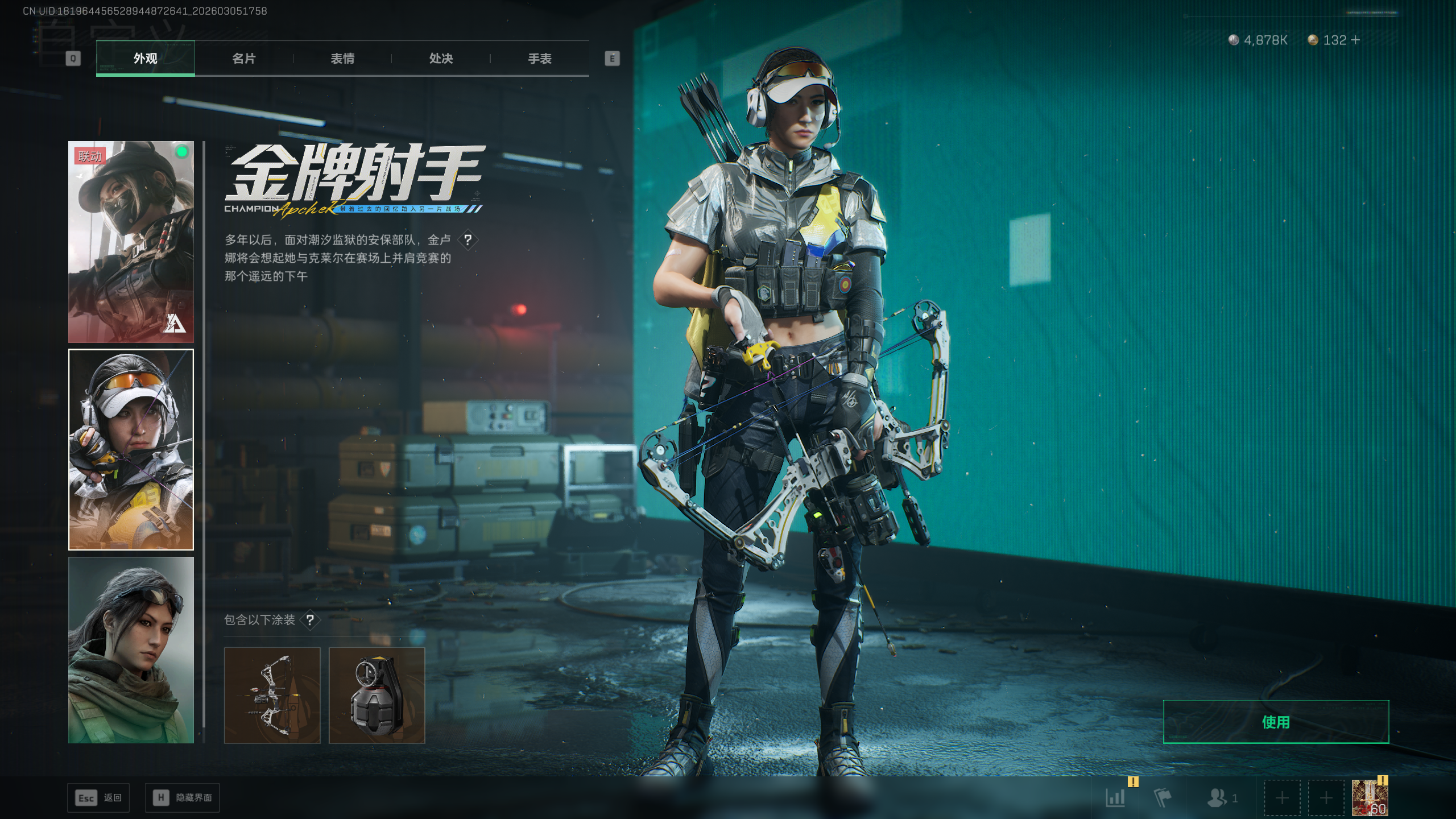 SJZQM459797三角洲行动账号详情图41