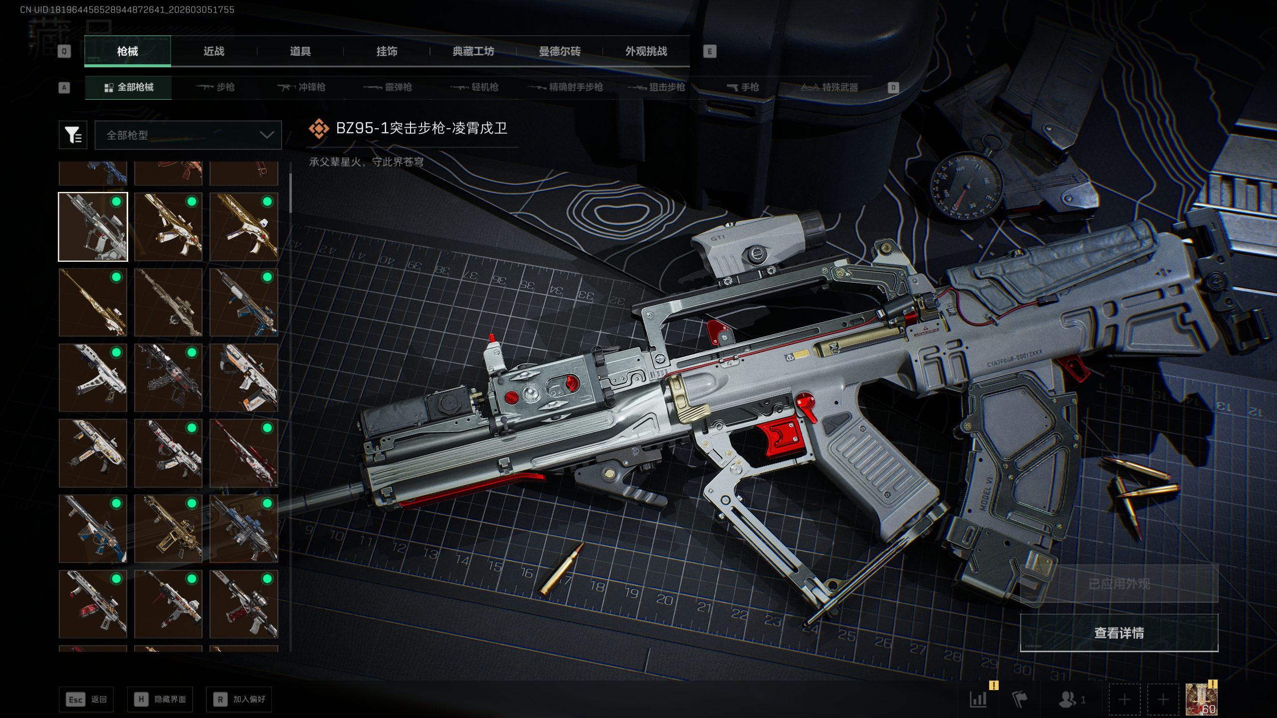 SJZQM459797三角洲行动账号详情图6