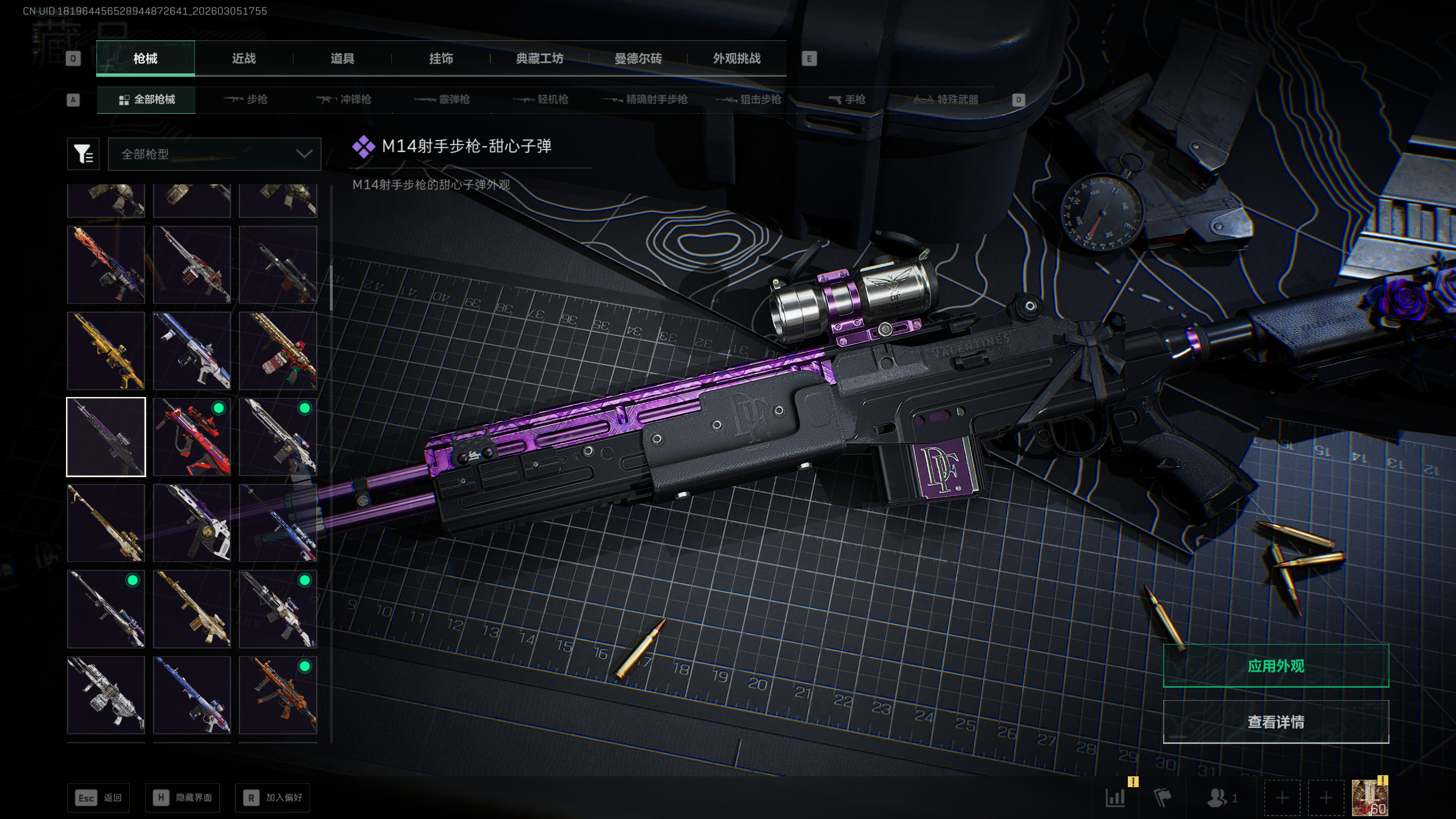 SJZQM459797三角洲行动账号详情图45