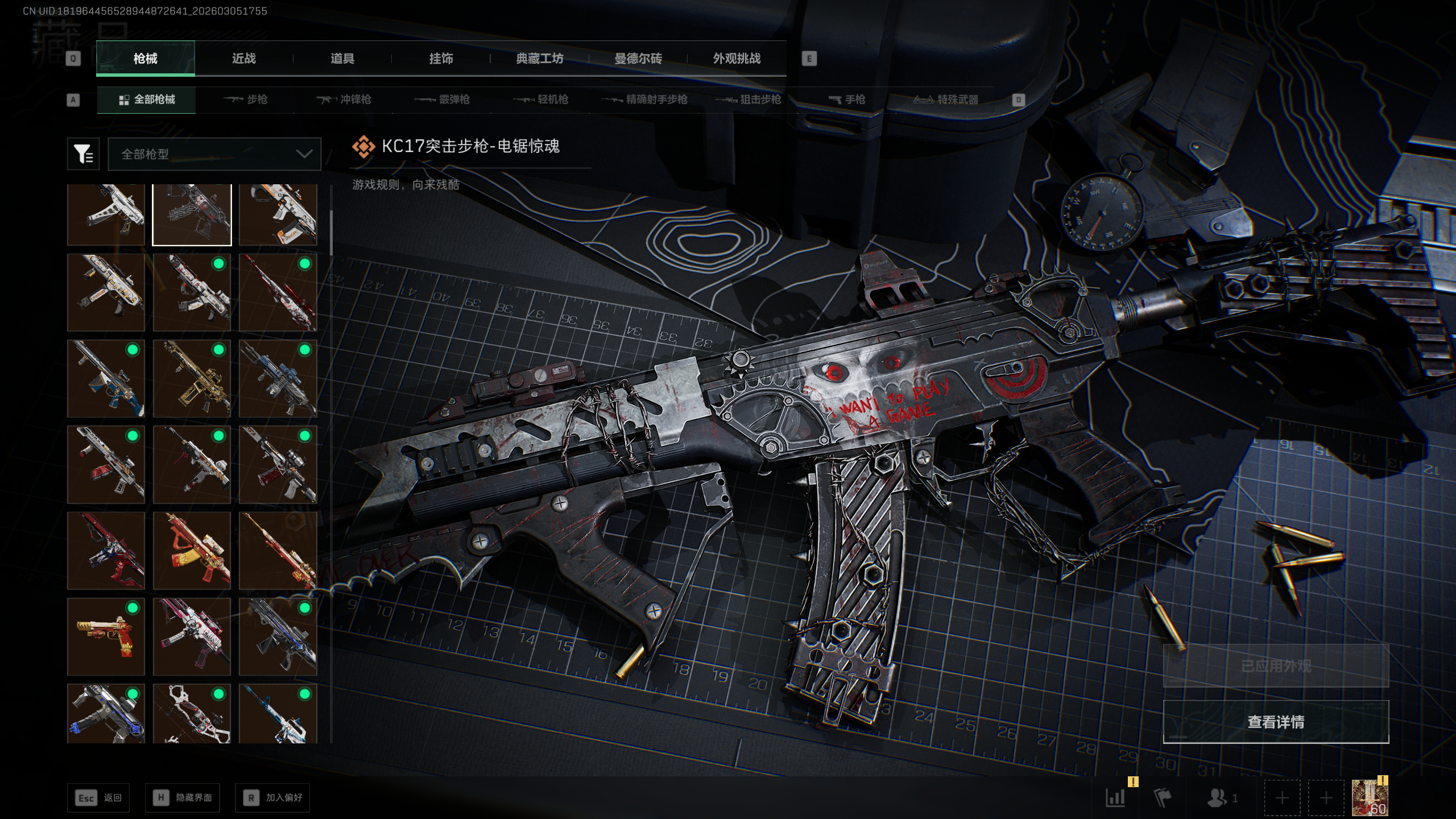 SJZQM459797三角洲行动账号详情图44