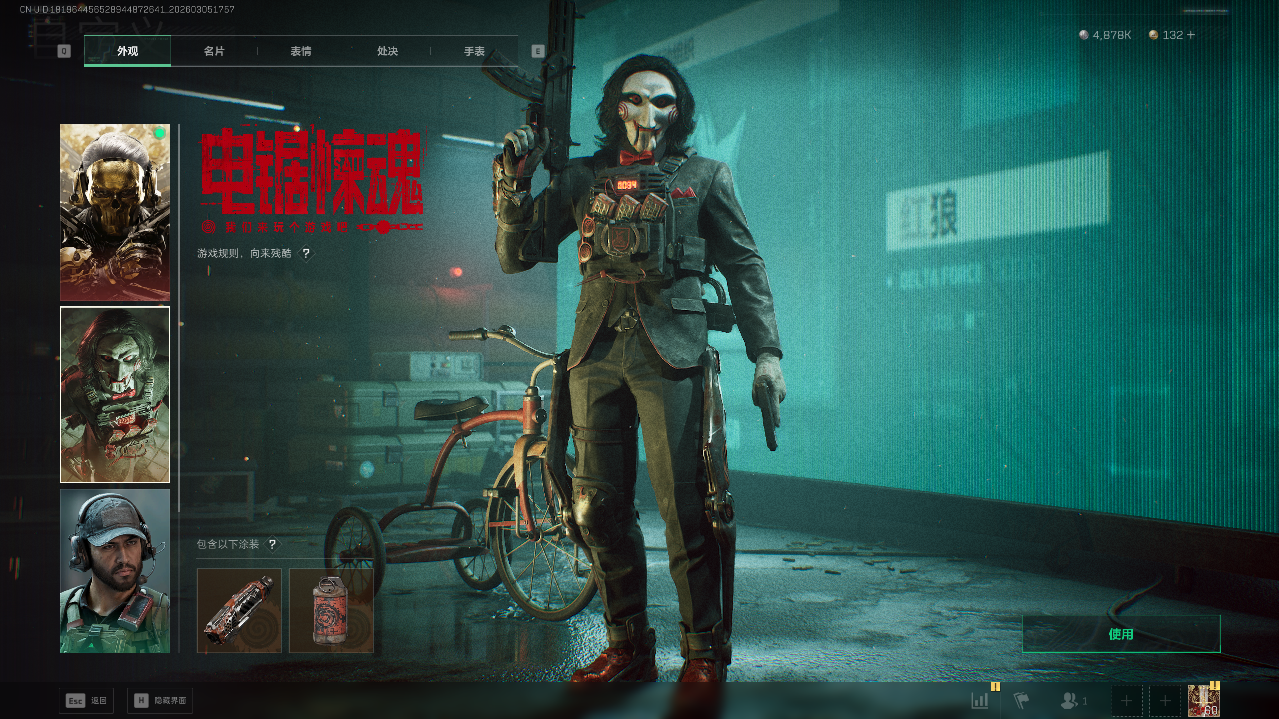 SJZQM459797三角洲行动账号详情图46