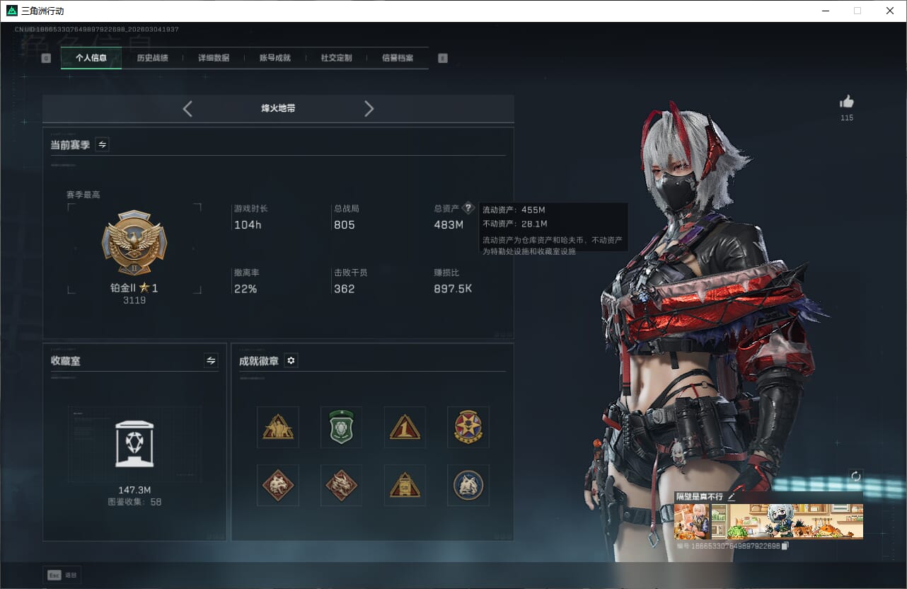 SJZQM459825三角洲行动账号详情图4