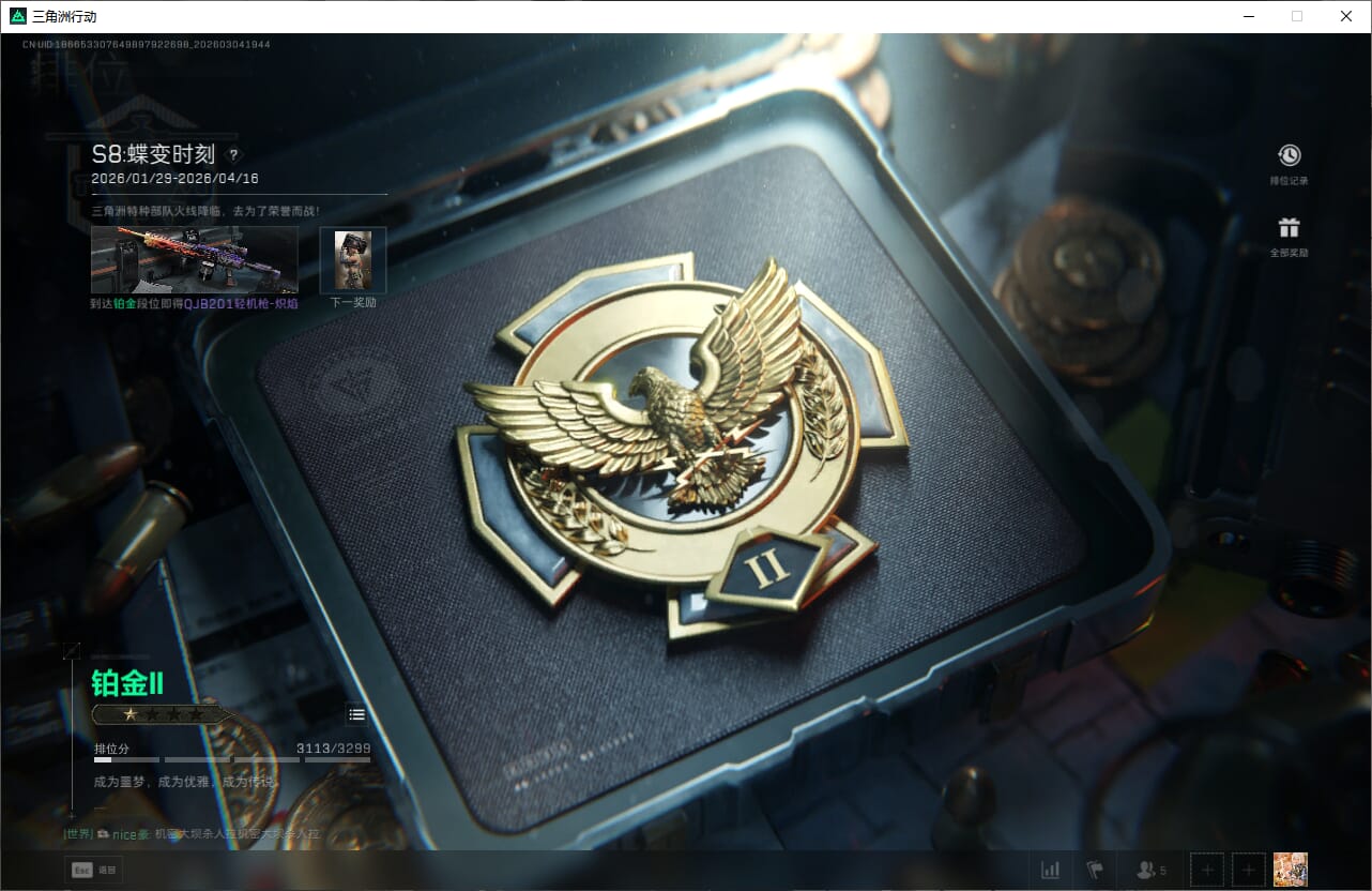 SJZQM459825三角洲行动账号详情图39