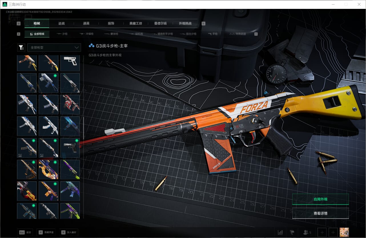 SJZQM459825三角洲行动账号详情图36