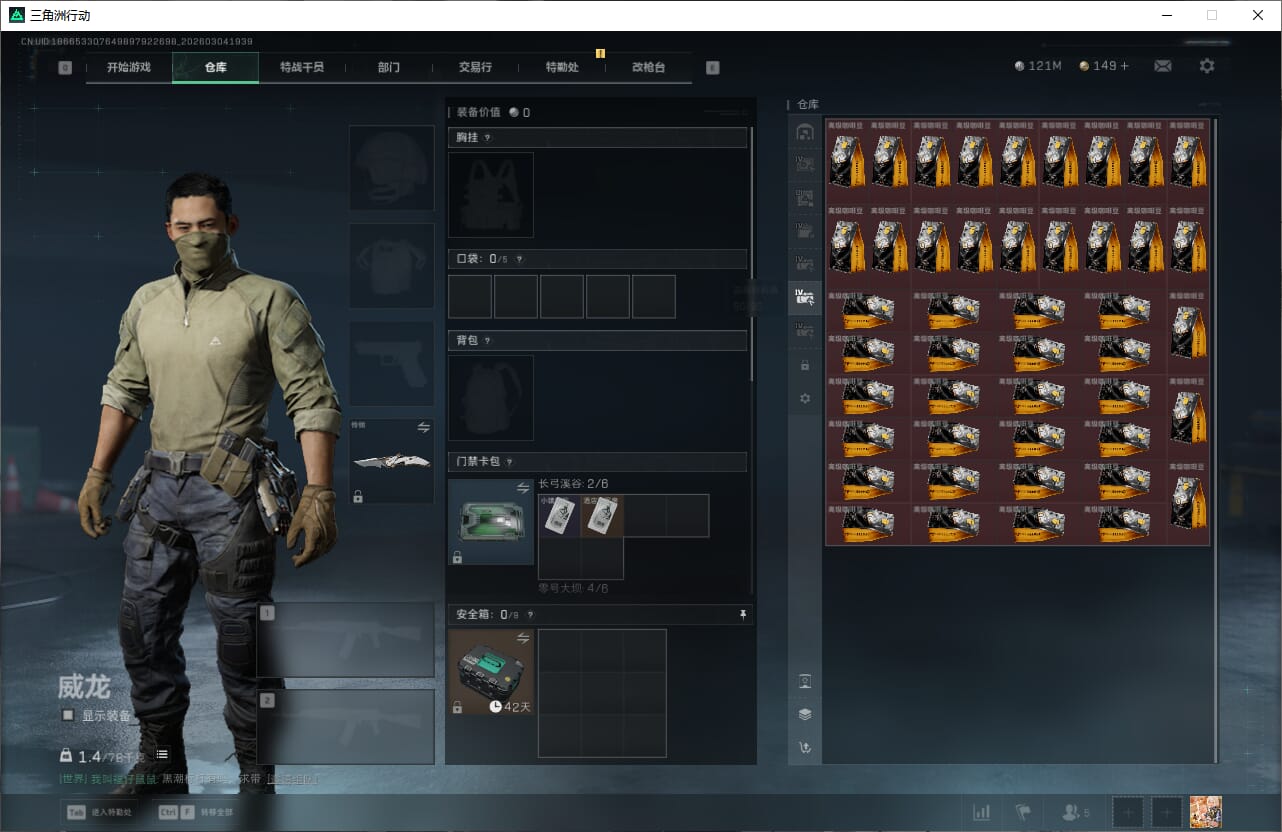 SJZQM459825三角洲行动账号详情图15