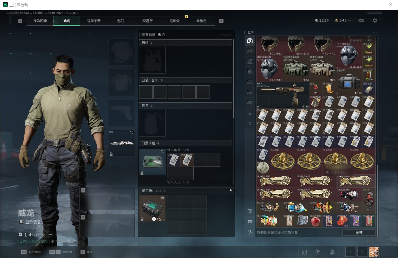 SJZQM459825三角洲行动账号详情图10