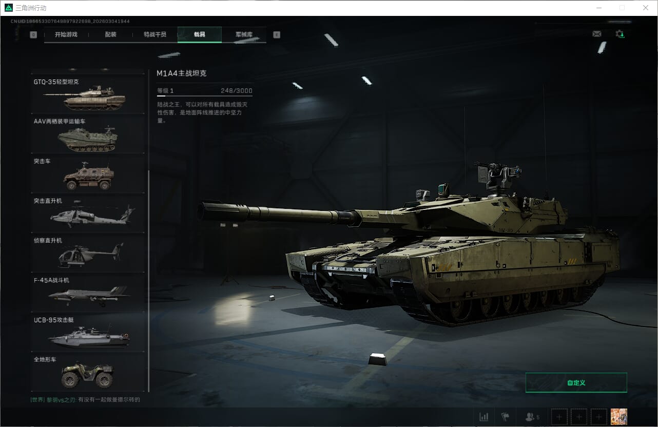 SJZQM459825三角洲行动账号详情图38