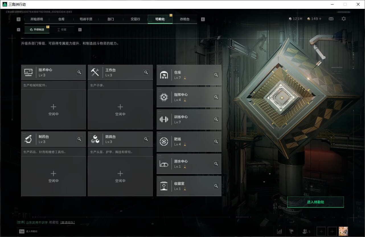 SJZQM459825三角洲行动账号详情图21