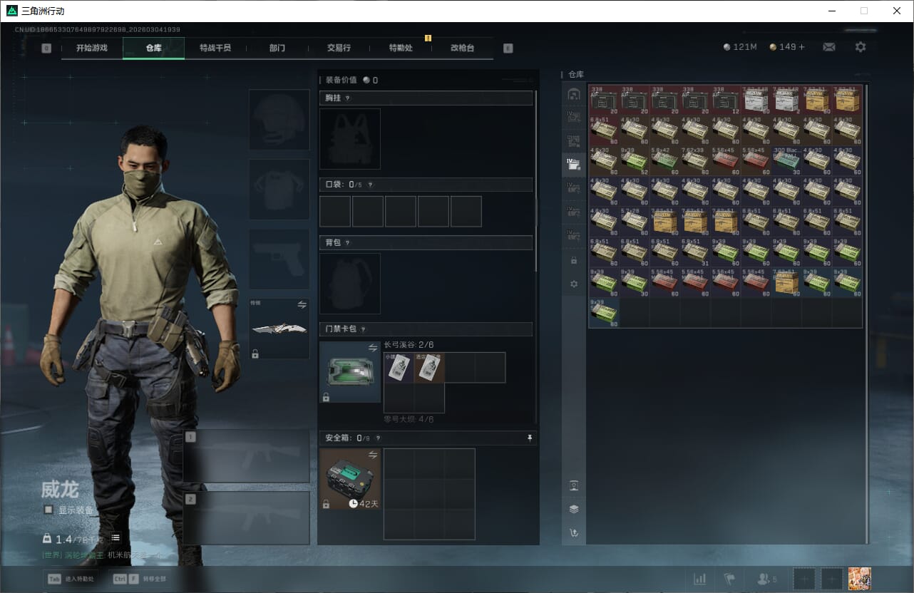 SJZQM459825三角洲行动账号详情图13