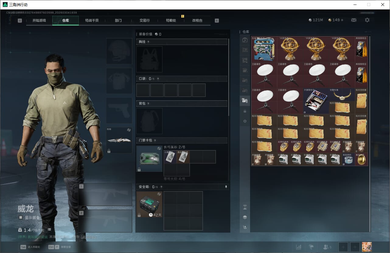 SJZQM459825三角洲行动账号详情图16