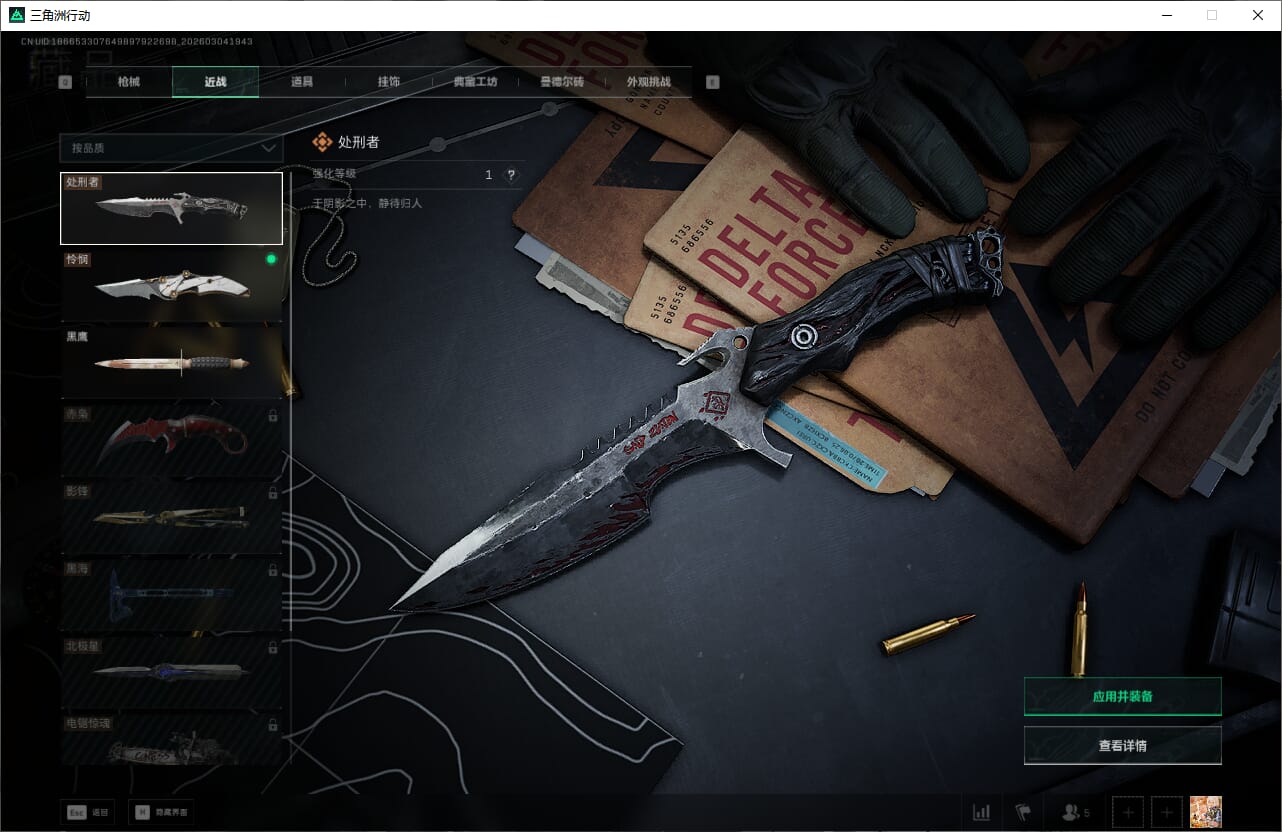 SJZQM459825三角洲行动账号详情图34