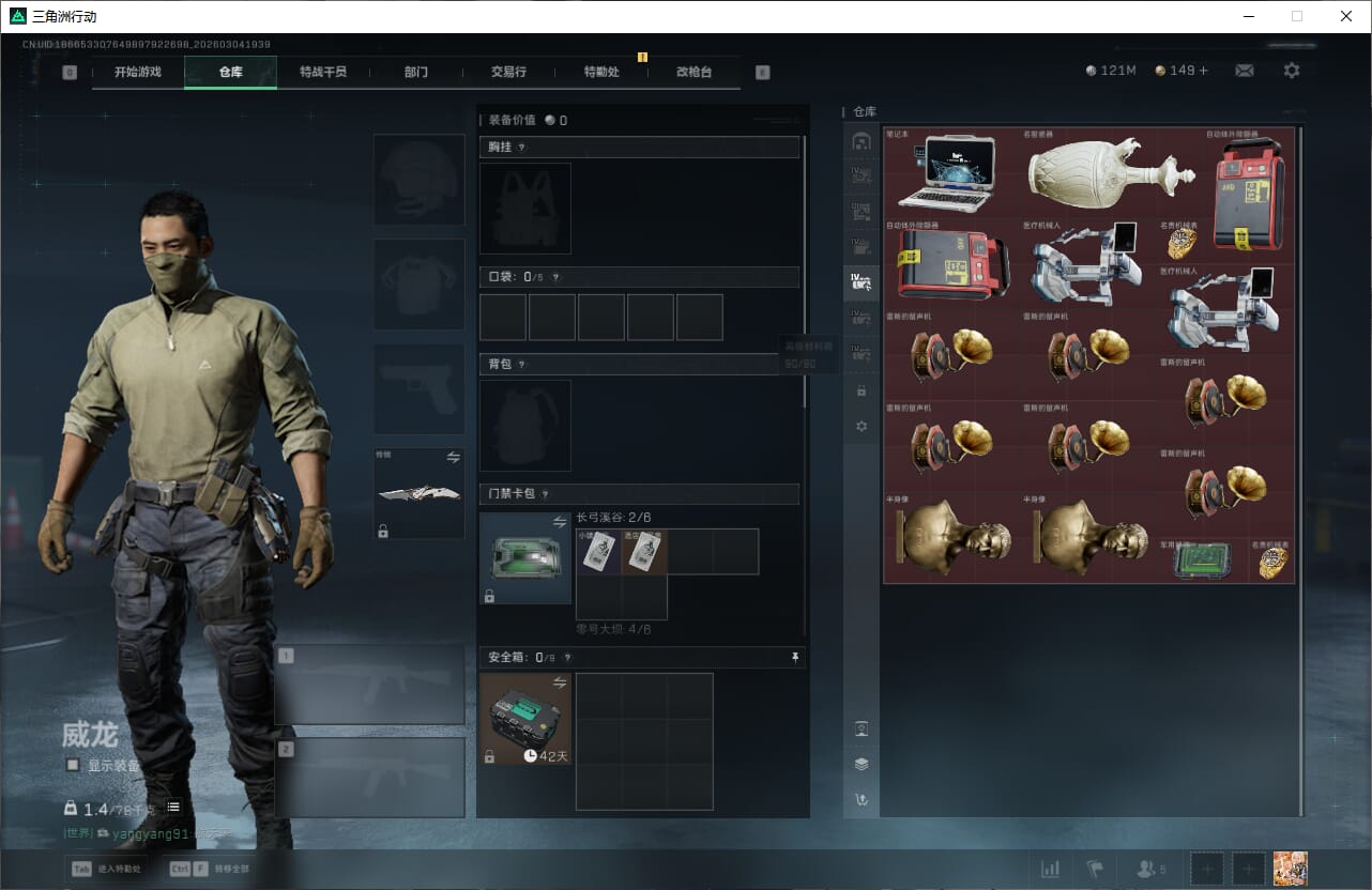 SJZQM459825三角洲行动账号详情图14