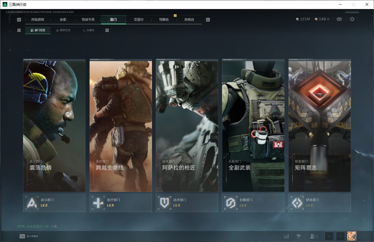 SJZQM459825三角洲行动账号详情图22