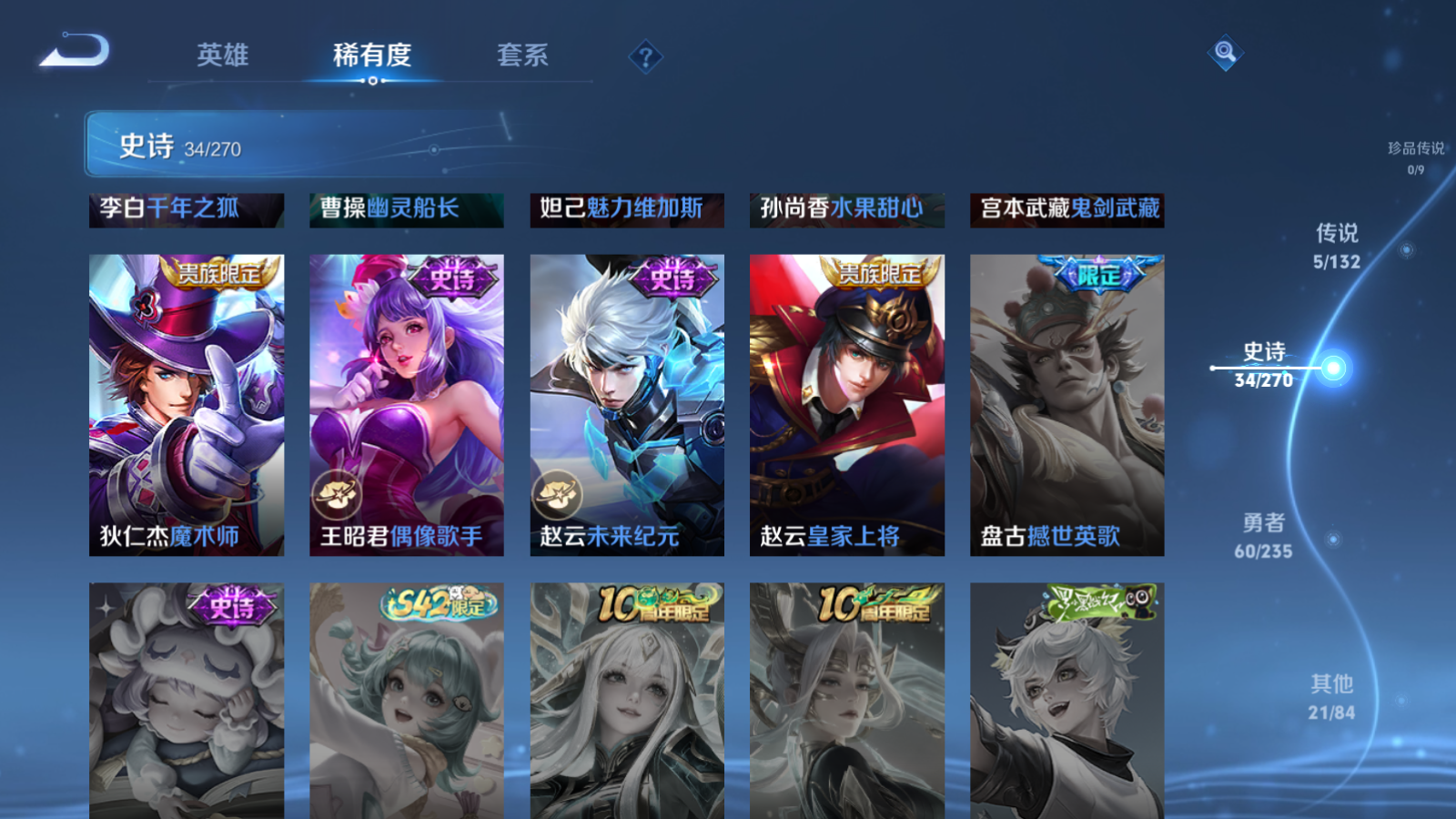 WZQM4203588王者荣耀账号详情图13