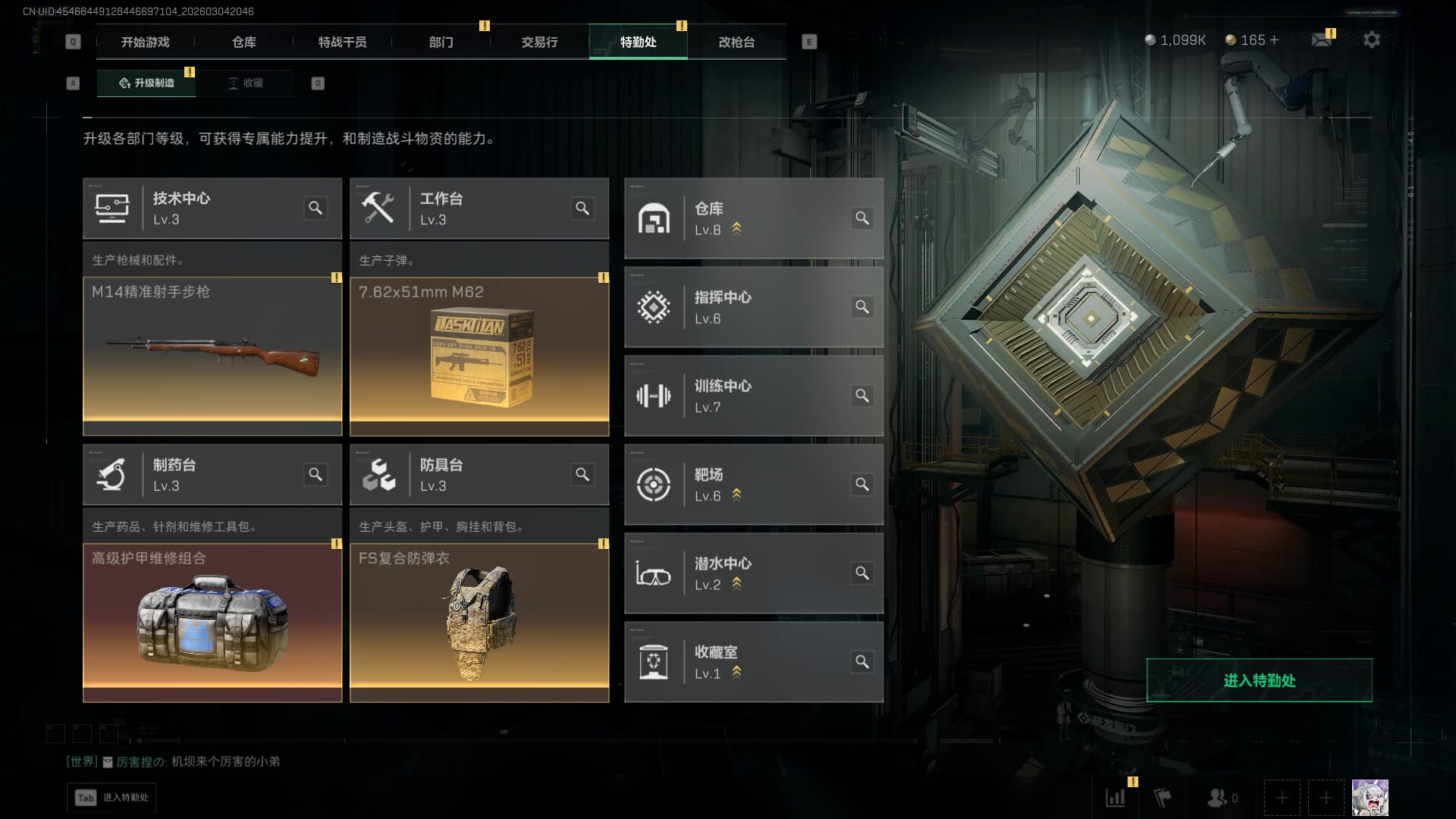 SJZQM459813三角洲行动账号详情图11