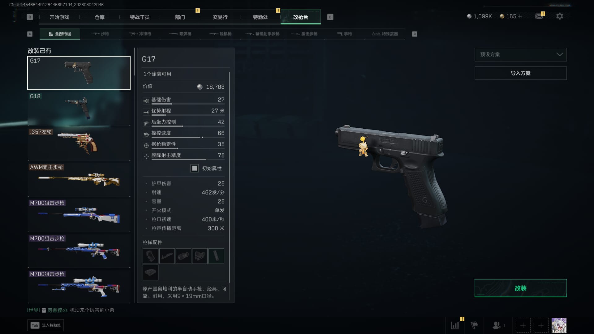 SJZQM459813三角洲行动账号详情图10