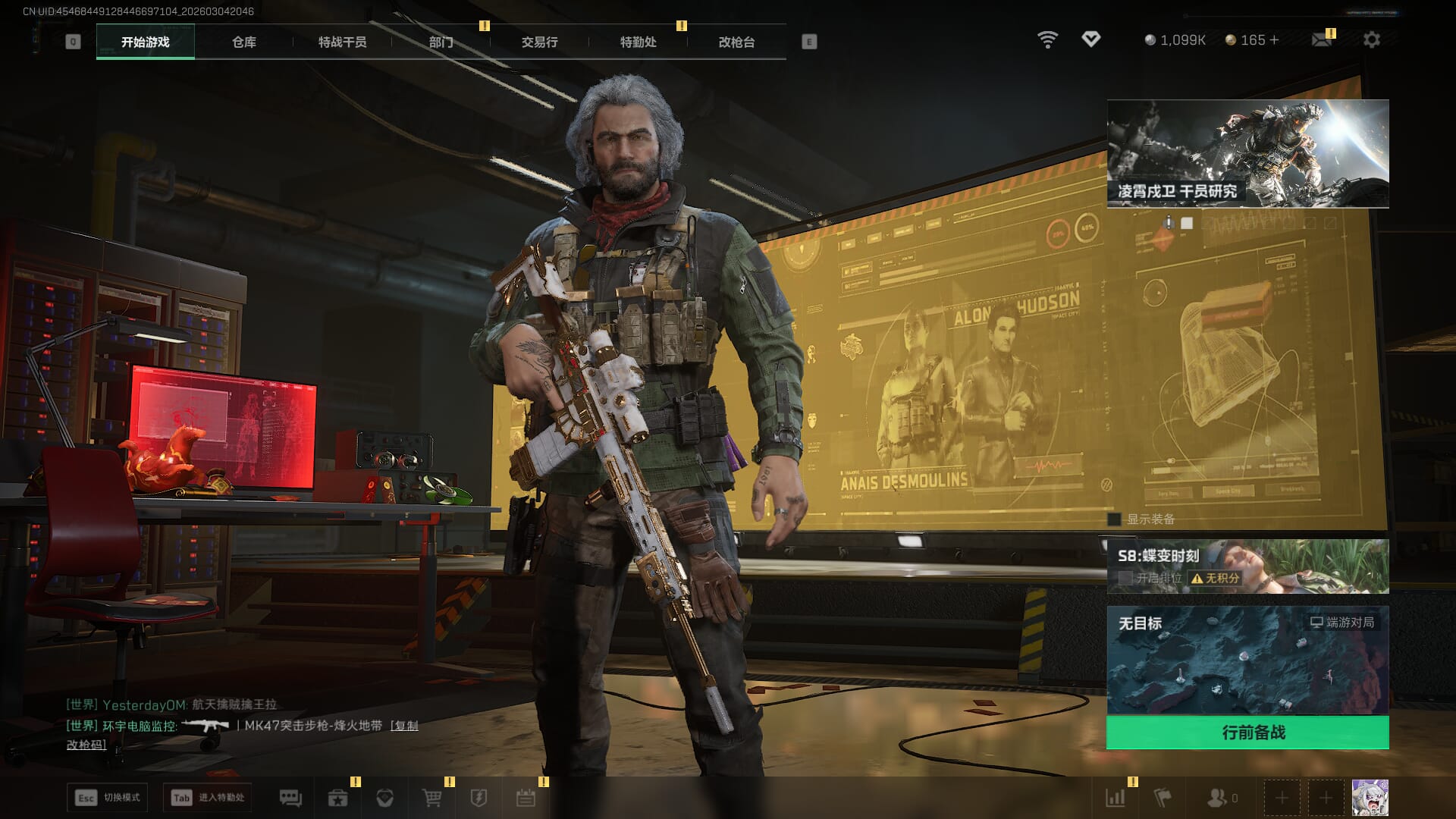 SJZQM459813三角洲行动账号详情图3