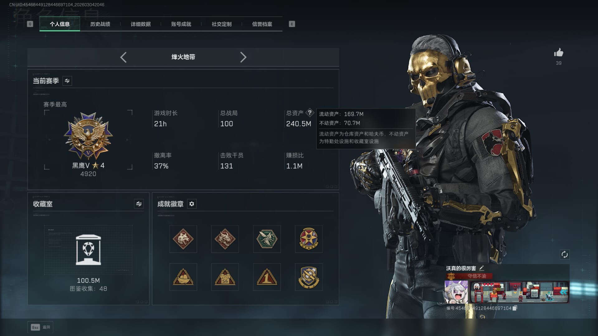 SJZQM459813三角洲行动账号详情图4