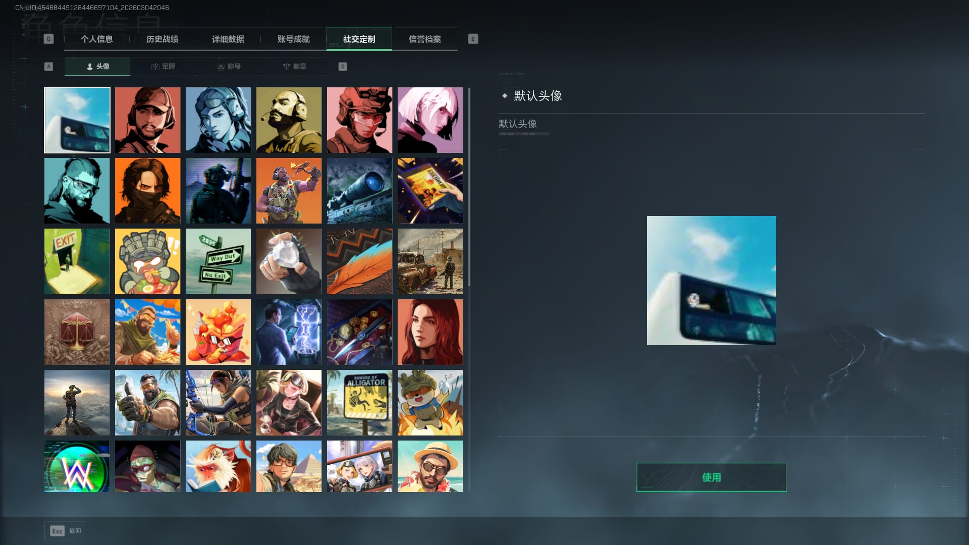 SJZQM459813三角洲行动账号详情图6