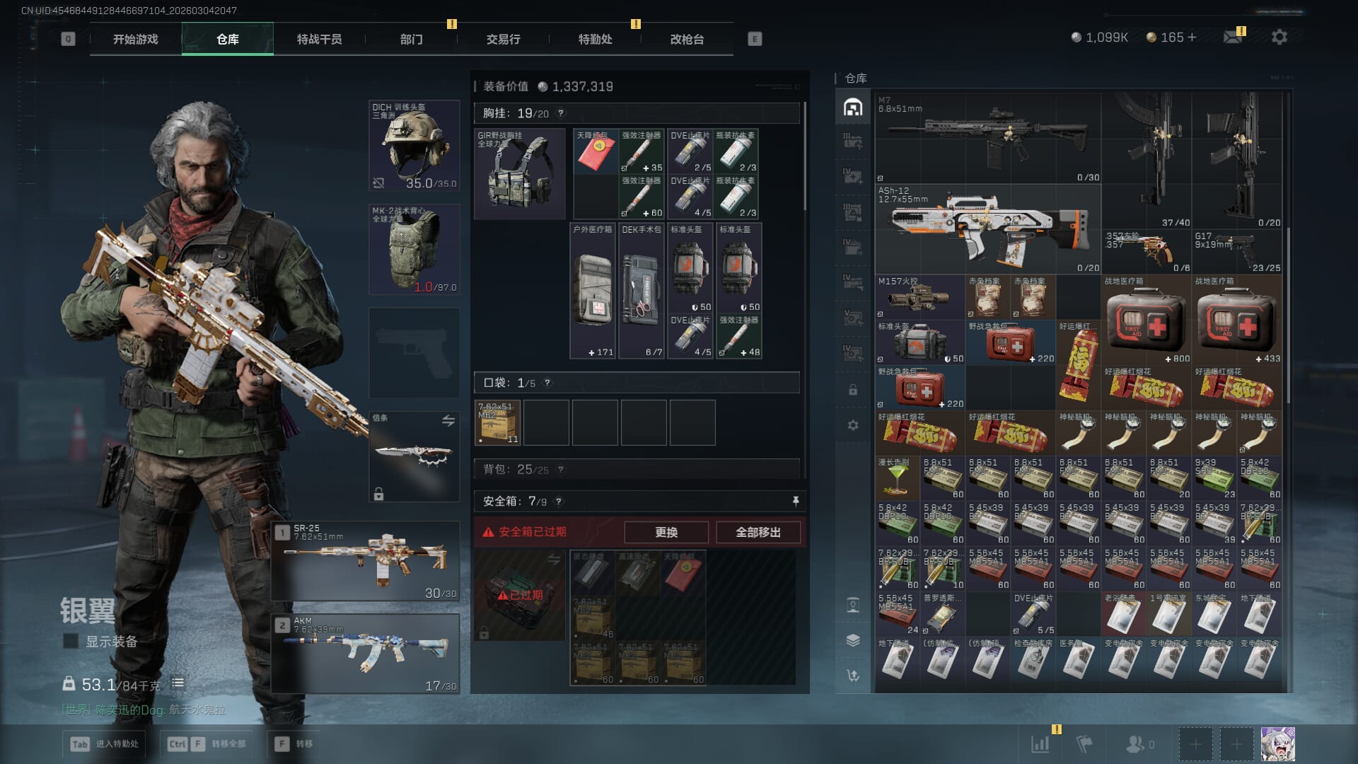 SJZQM459813三角洲行动账号详情图18