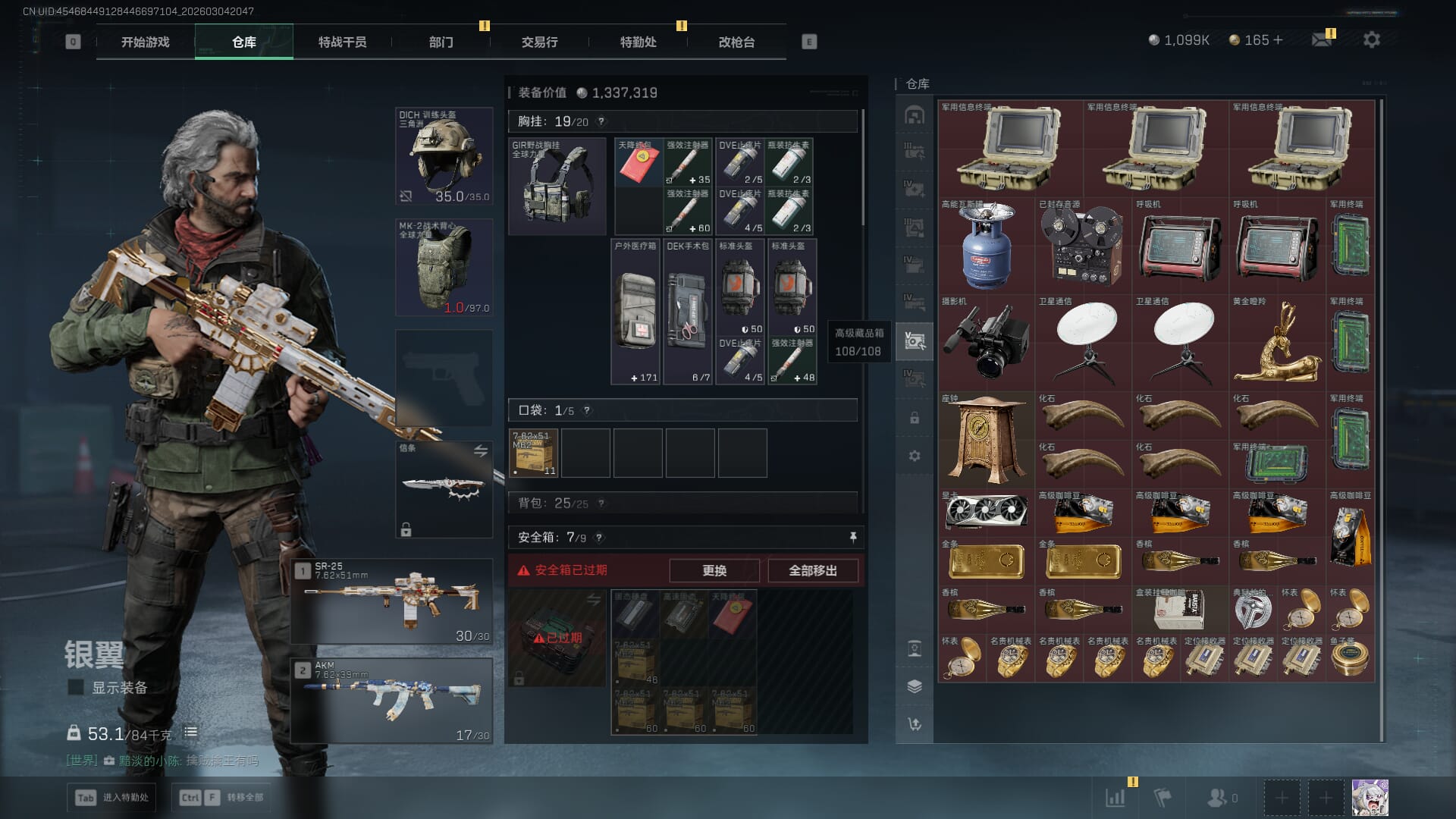 SJZQM459813三角洲行动账号详情图25