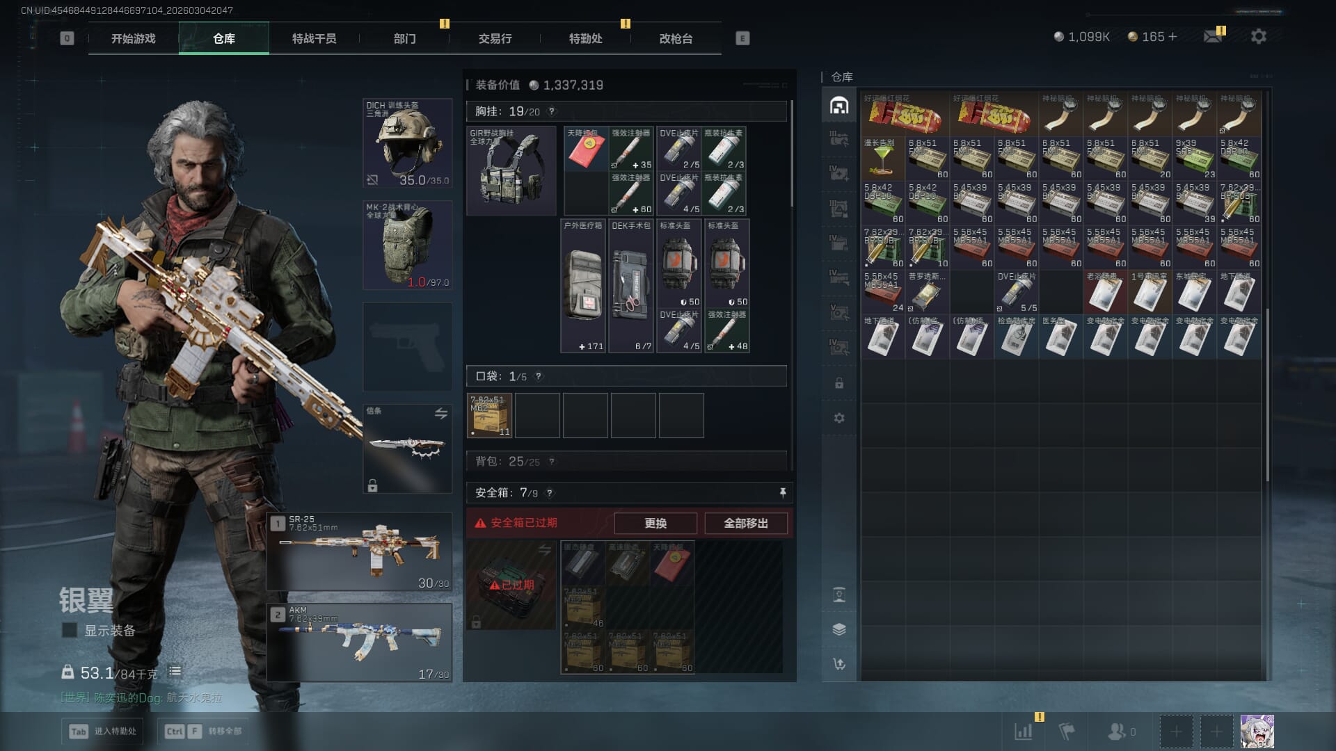 SJZQM459813三角洲行动账号详情图20