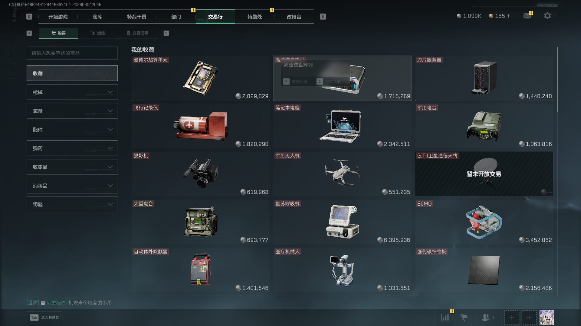 SJZQM459813三角洲行动账号详情图12