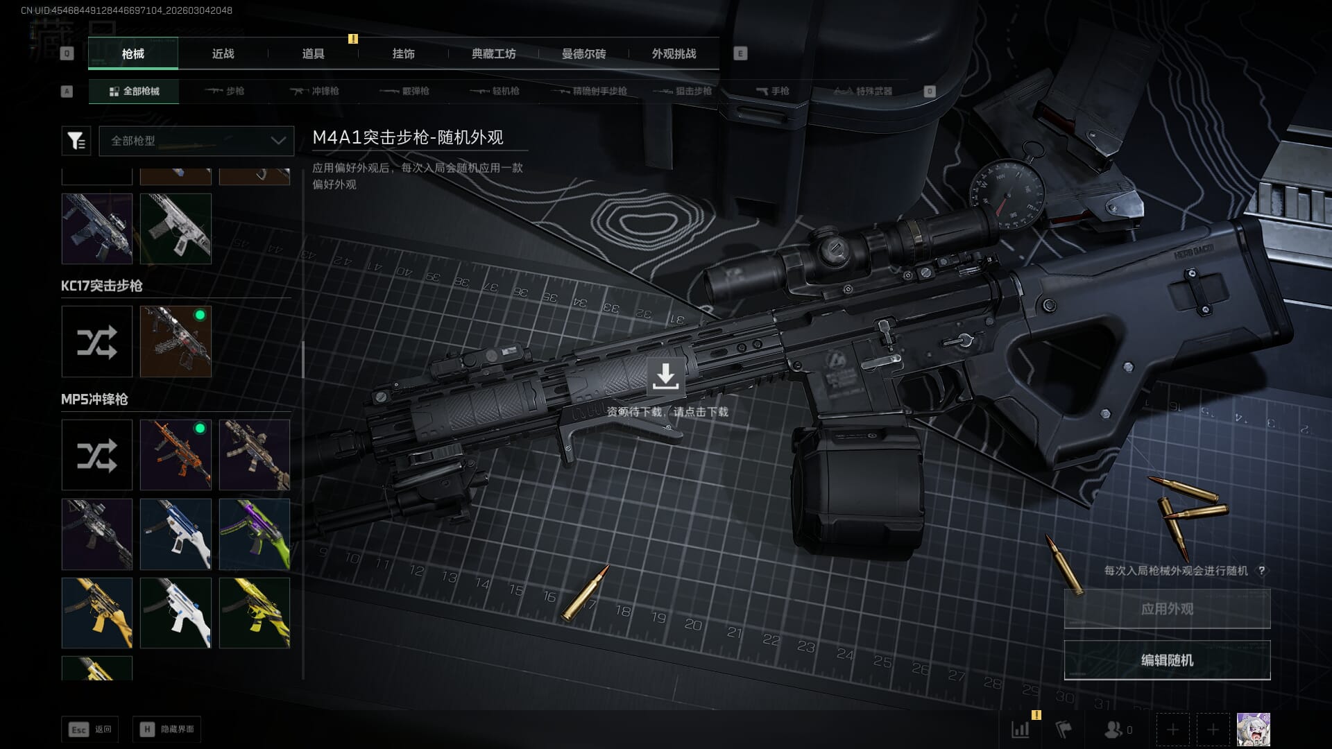 SJZQM459813三角洲行动账号详情图31