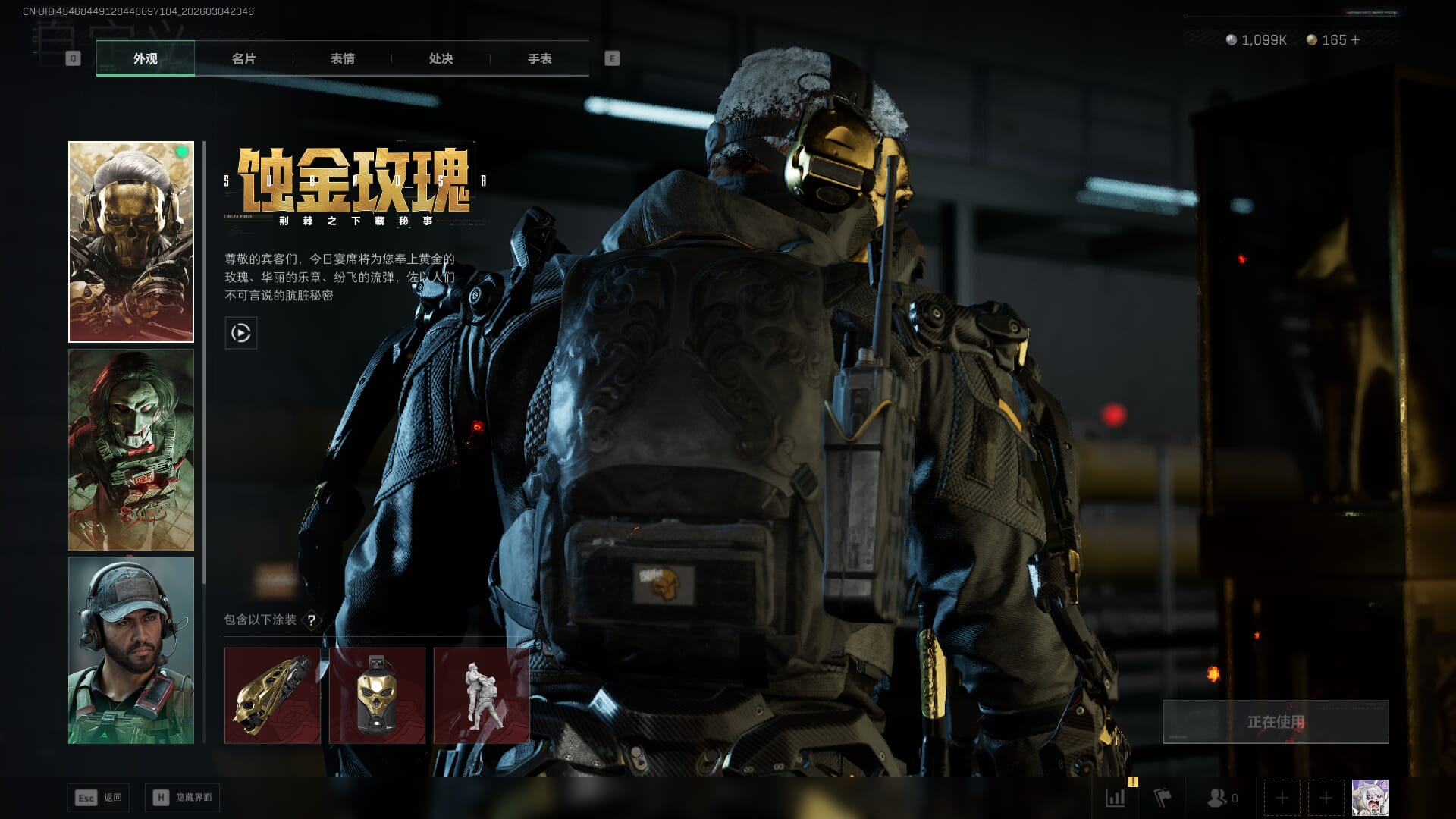 SJZQM459813三角洲行动账号详情图14