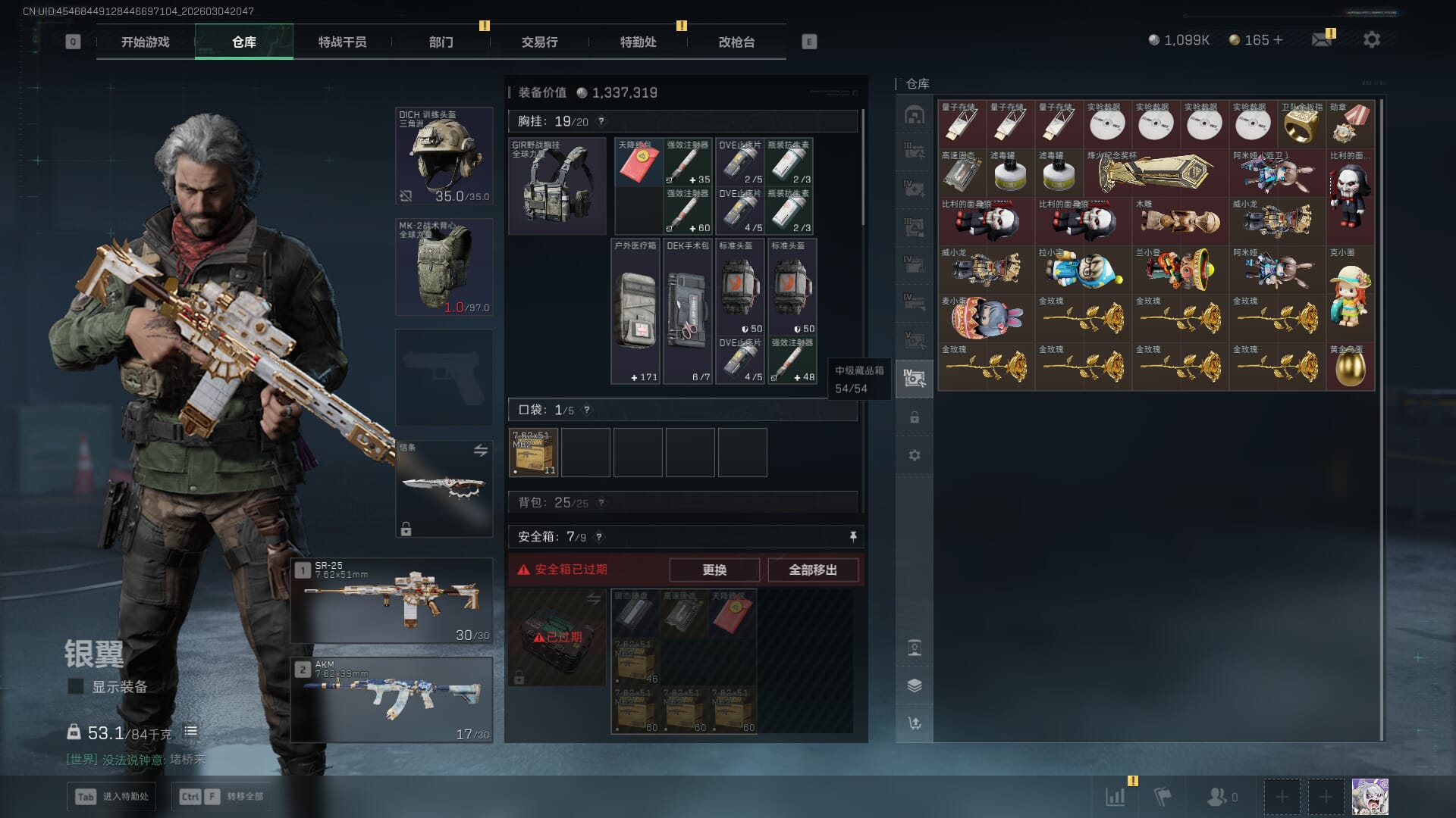 SJZQM459813三角洲行动账号详情图26