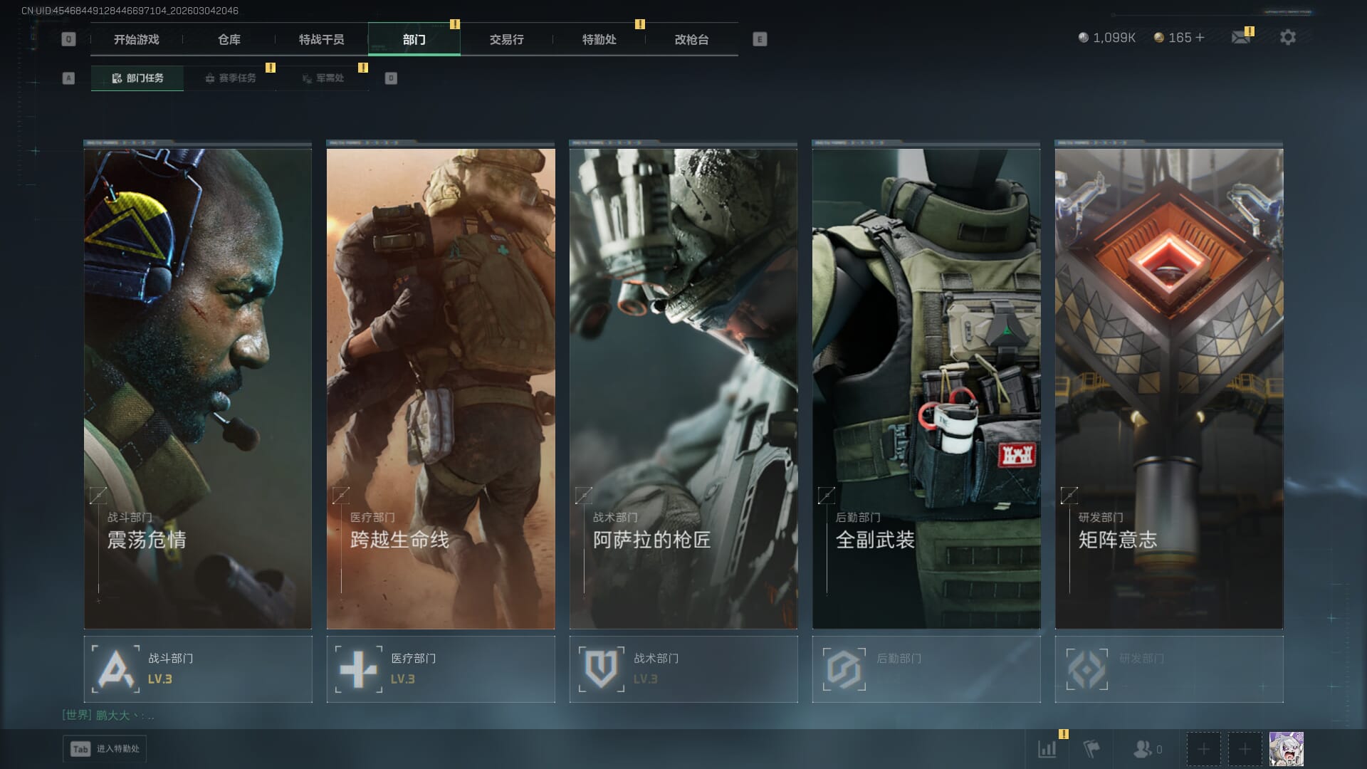 SJZQM459813三角洲行动账号详情图13