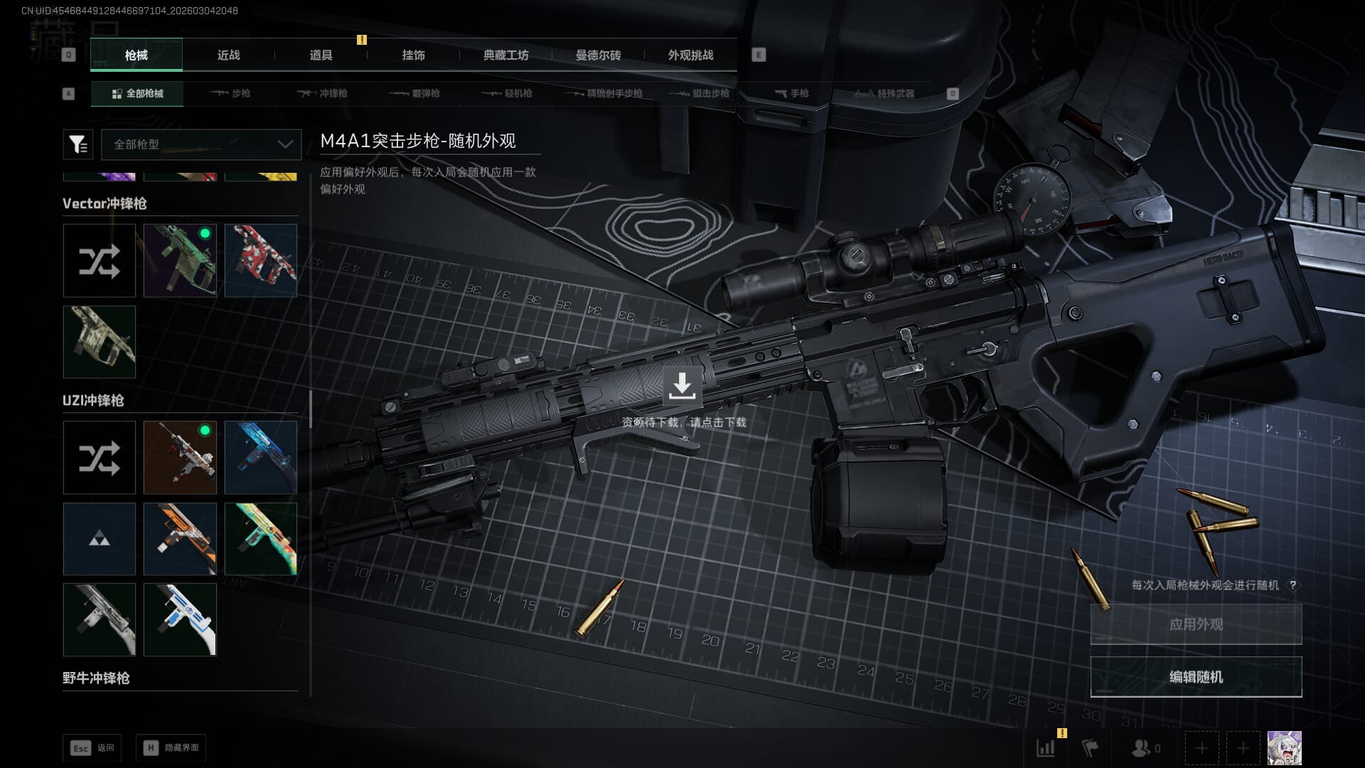 SJZQM459813三角洲行动账号详情图34