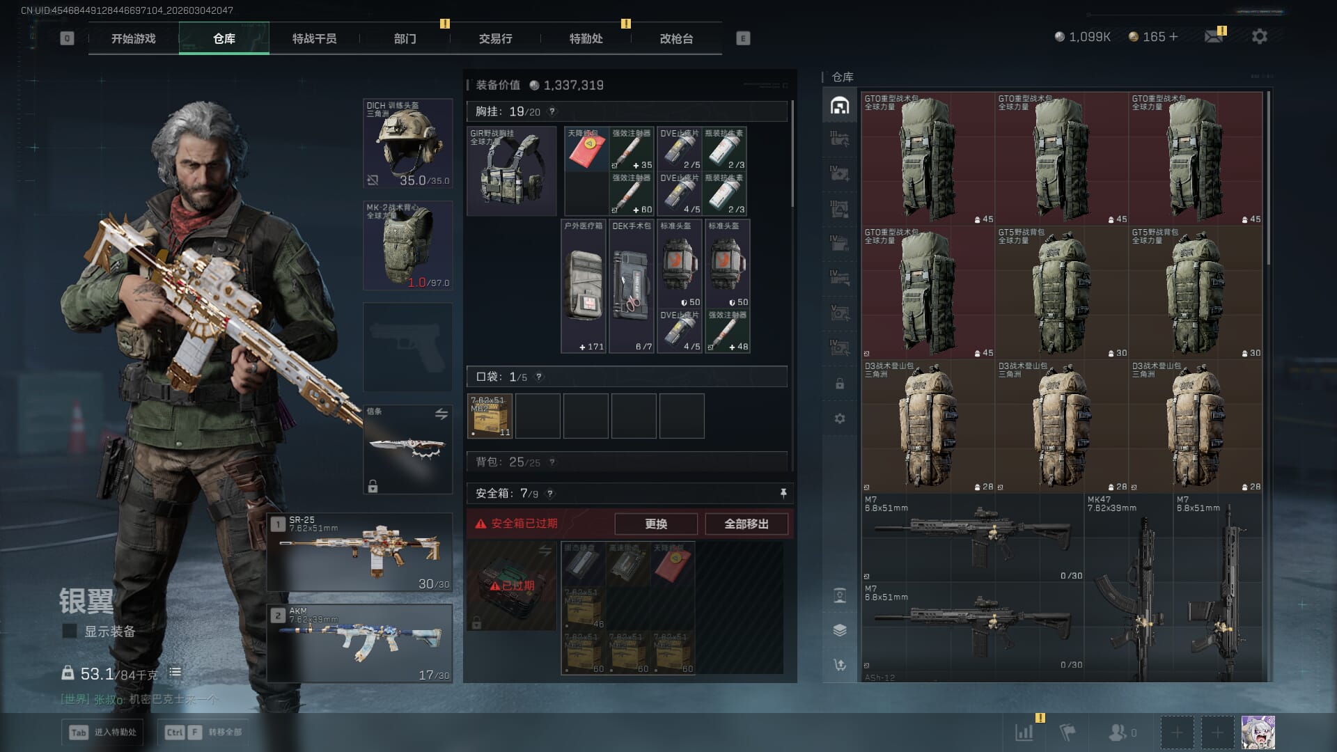 SJZQM459813三角洲行动账号详情图19