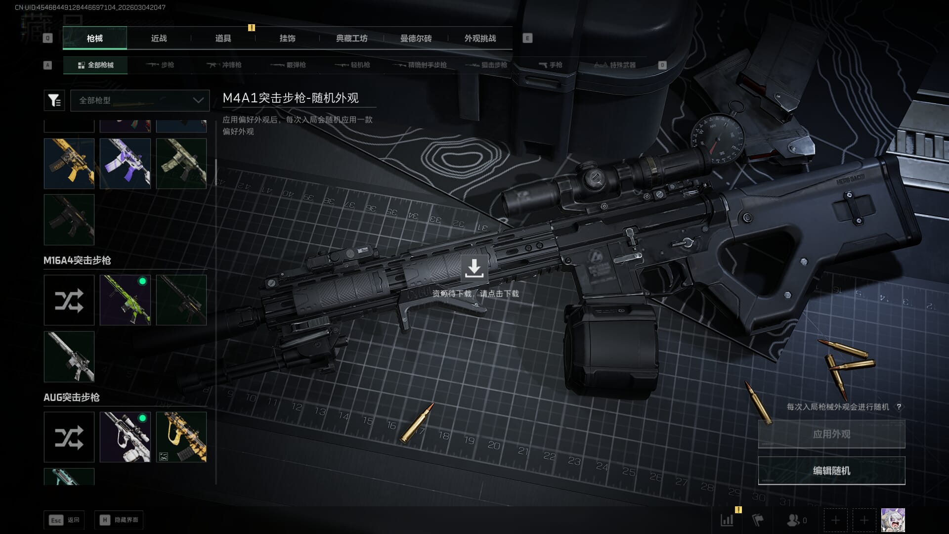 SJZQM459813三角洲行动账号详情图30