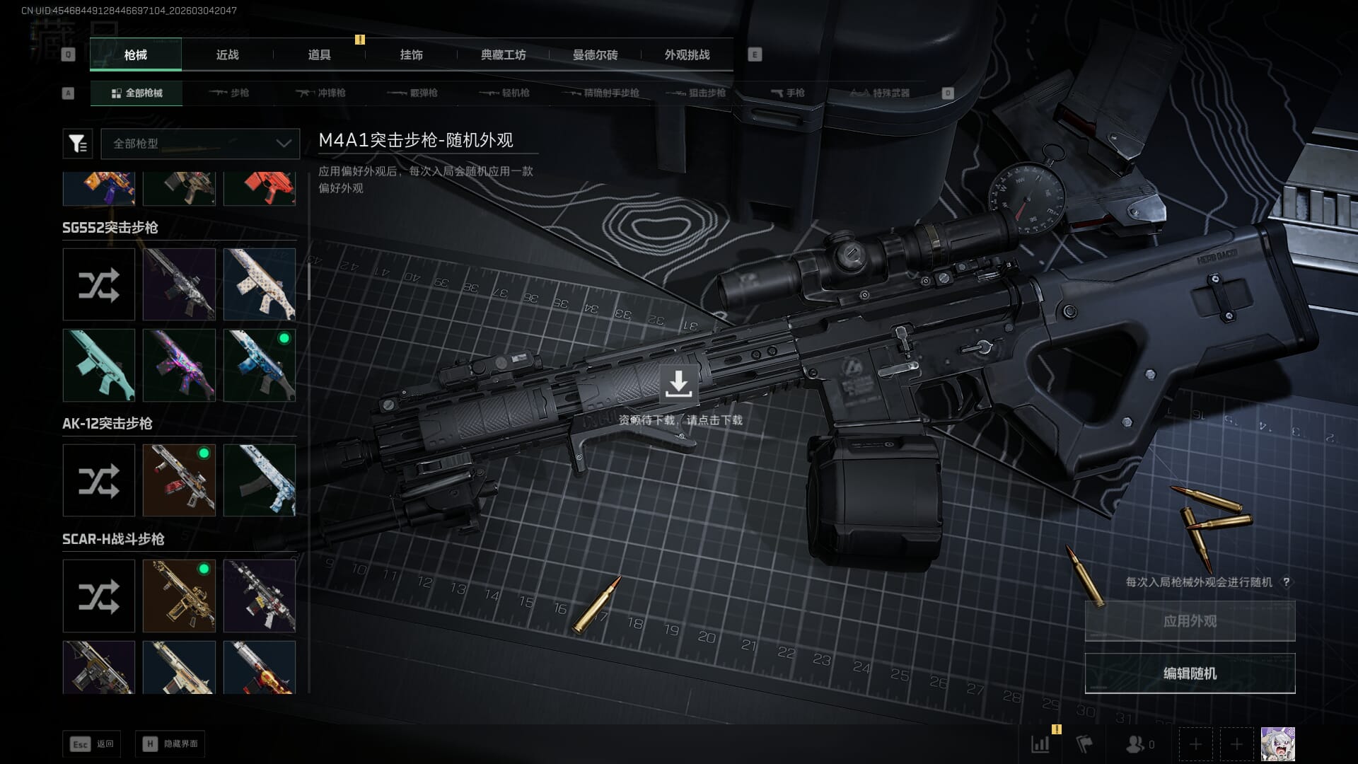 SJZQM459813三角洲行动账号详情图32