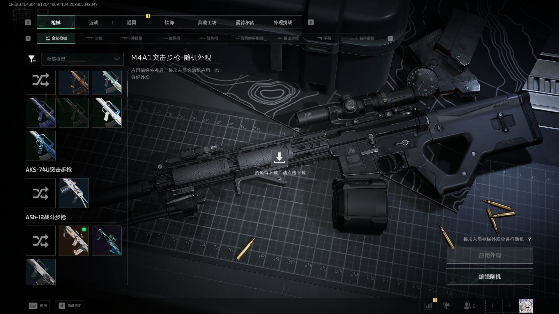 SJZQM459813三角洲行动账号详情图28