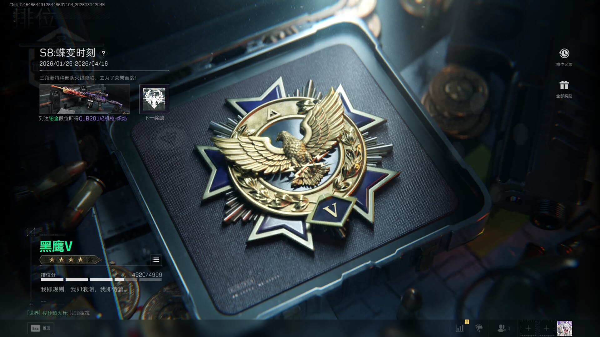 SJZQM459813三角洲行动账号详情图55