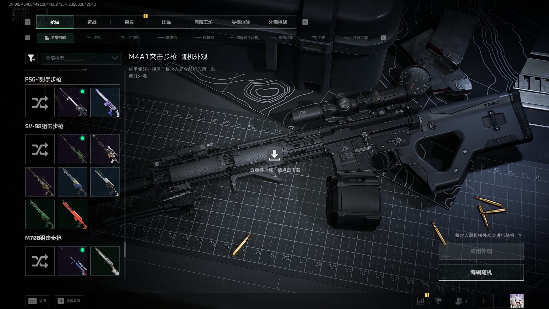 SJZQM459813三角洲行动账号详情图37