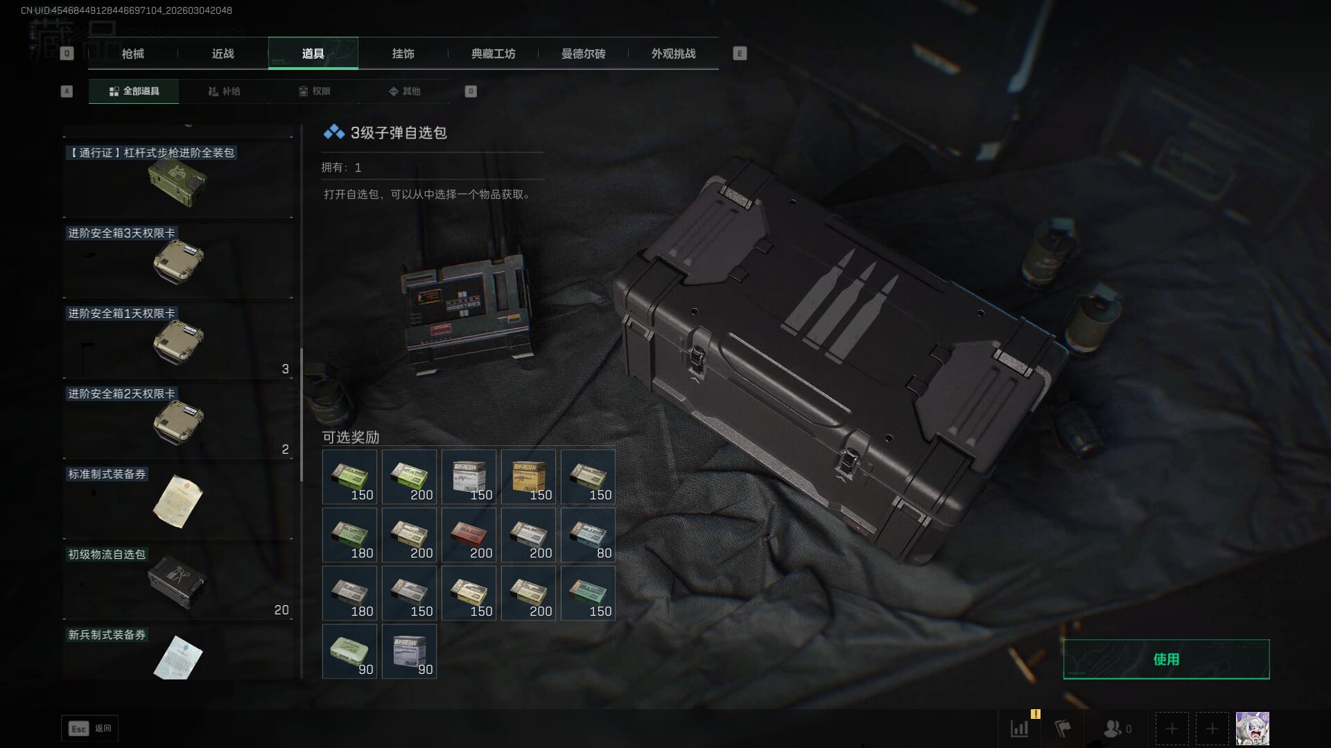 SJZQM459813三角洲行动账号详情图39