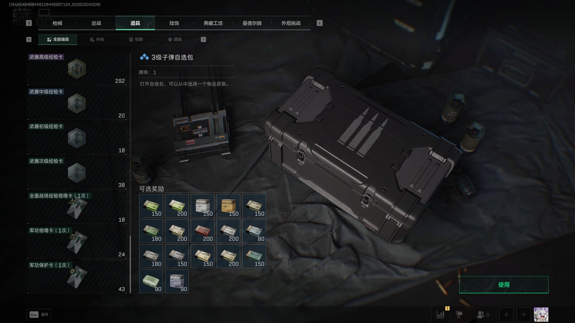 SJZQM459813三角洲行动账号详情图54