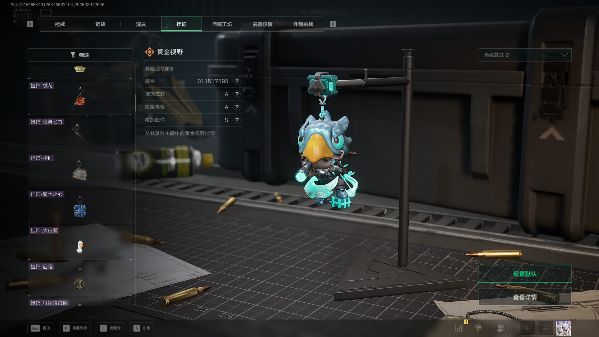 SJZQM459813三角洲行动账号详情图56