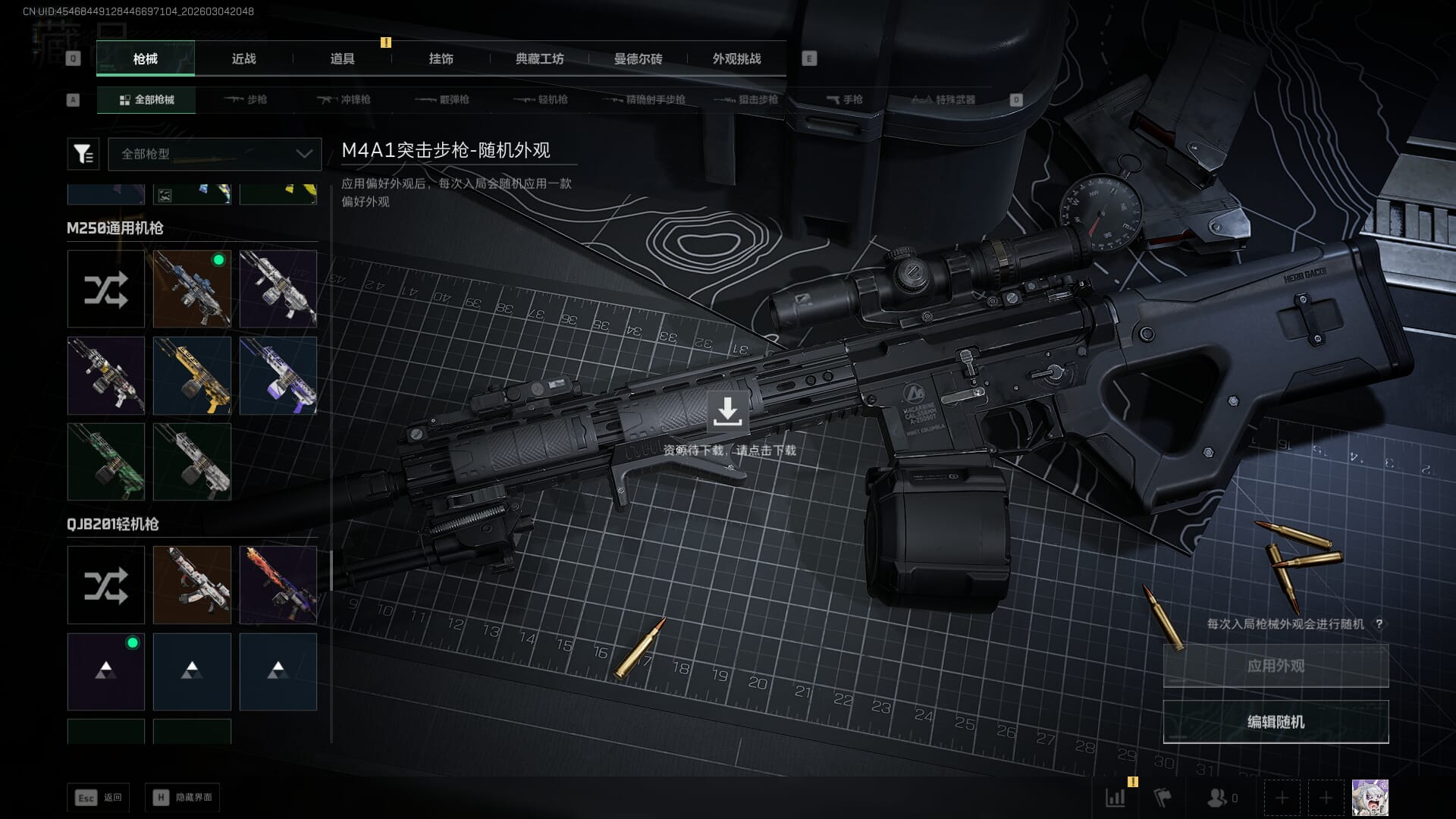 SJZQM459813三角洲行动账号详情图43