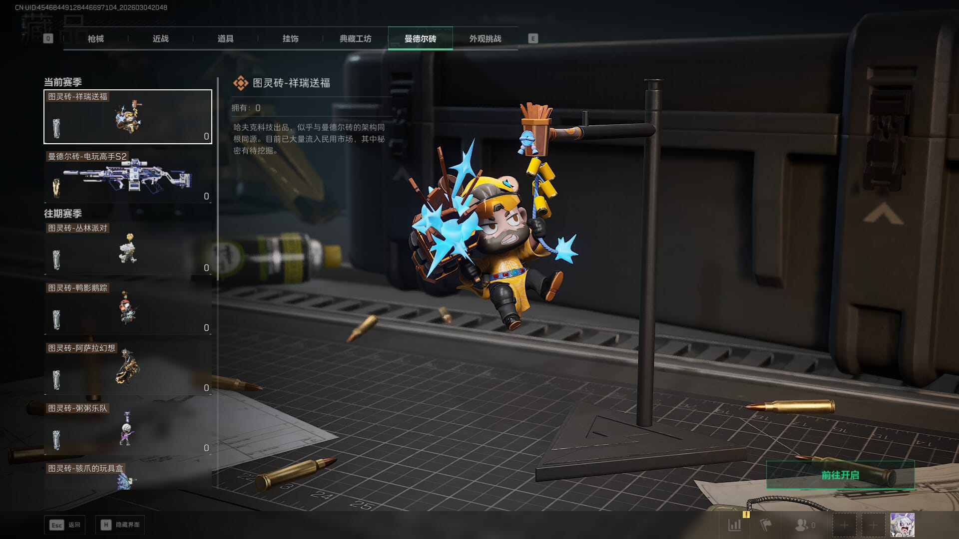 SJZQM459813三角洲行动账号详情图57