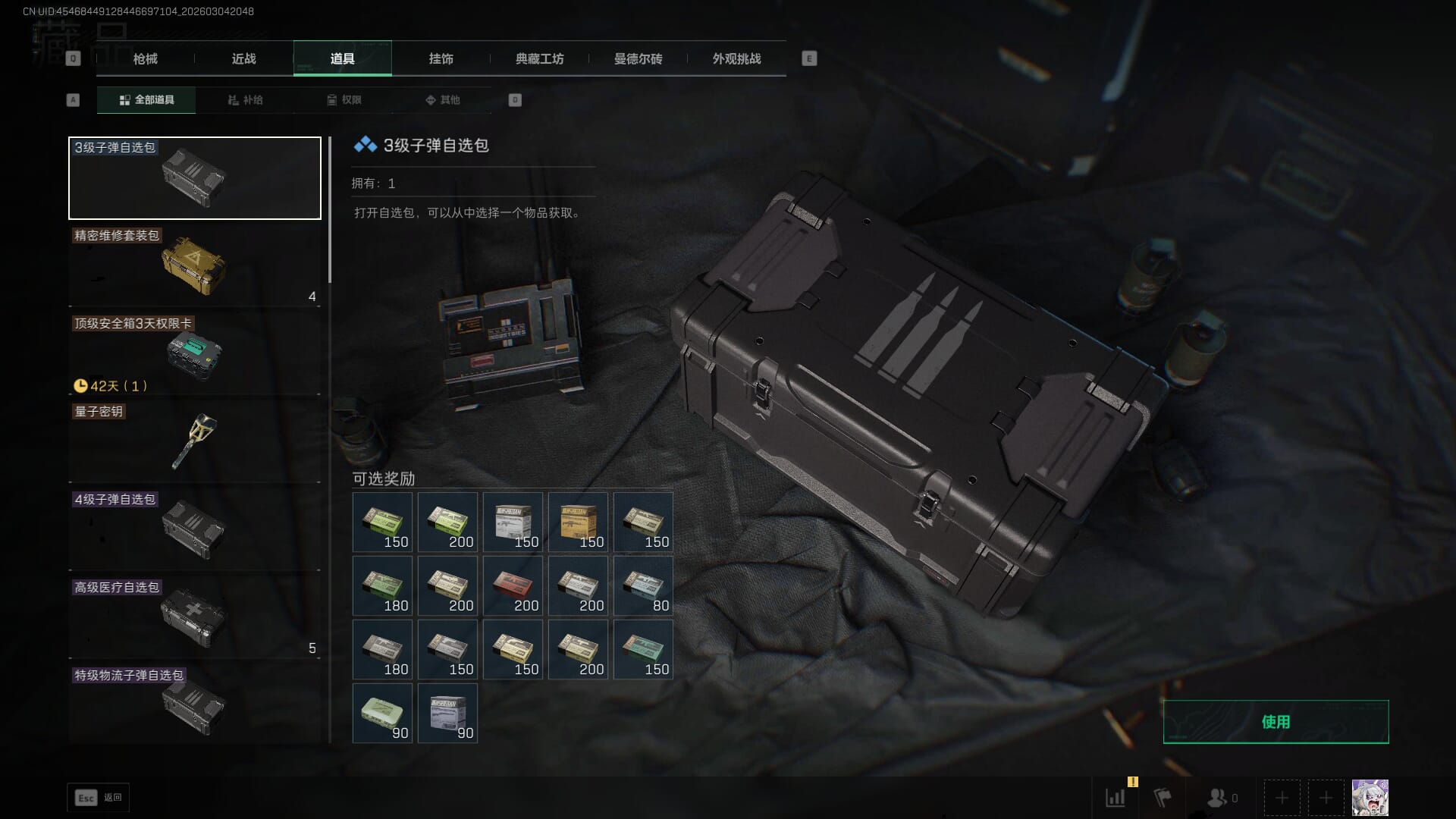 SJZQM459813三角洲行动账号详情图36