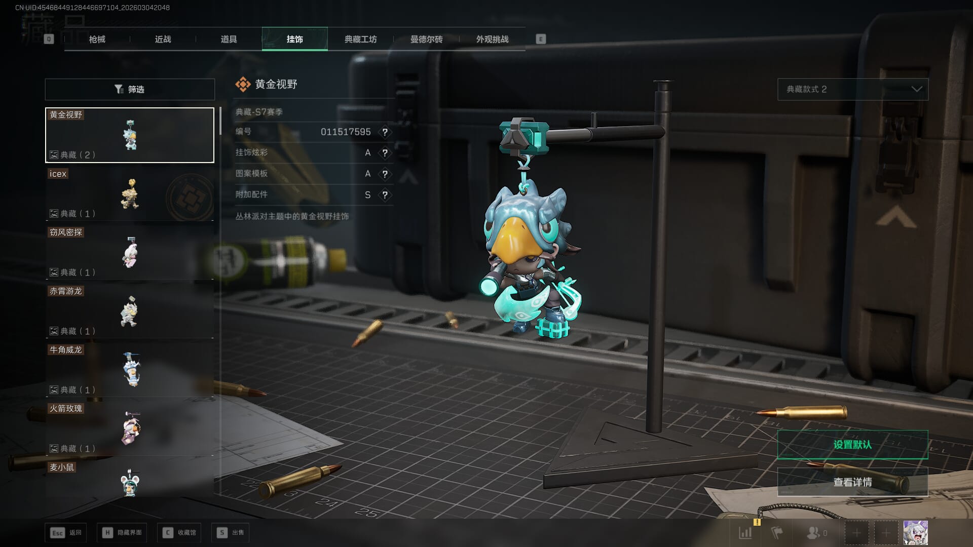 SJZQM459813三角洲行动账号详情图46